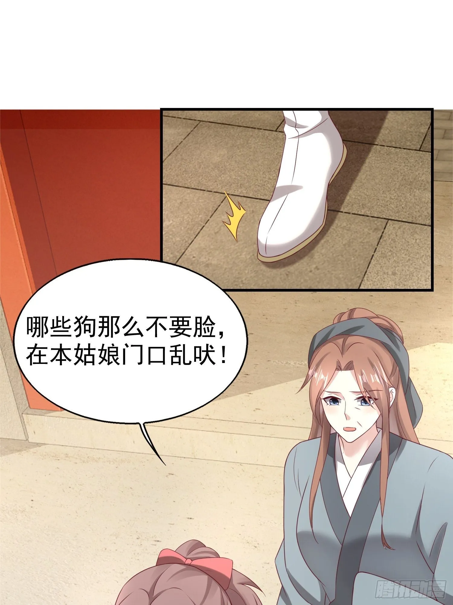 027谁敢伤本王的未婚妻！ 第18页