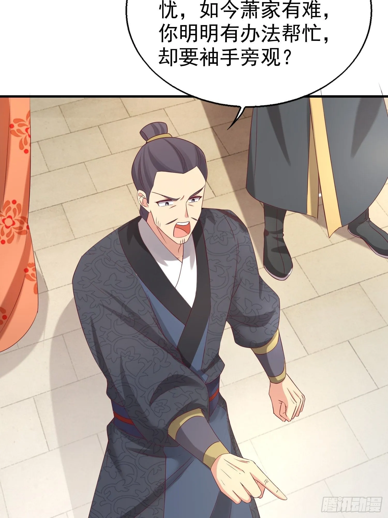 027谁敢伤本王的未婚妻！ 第20页