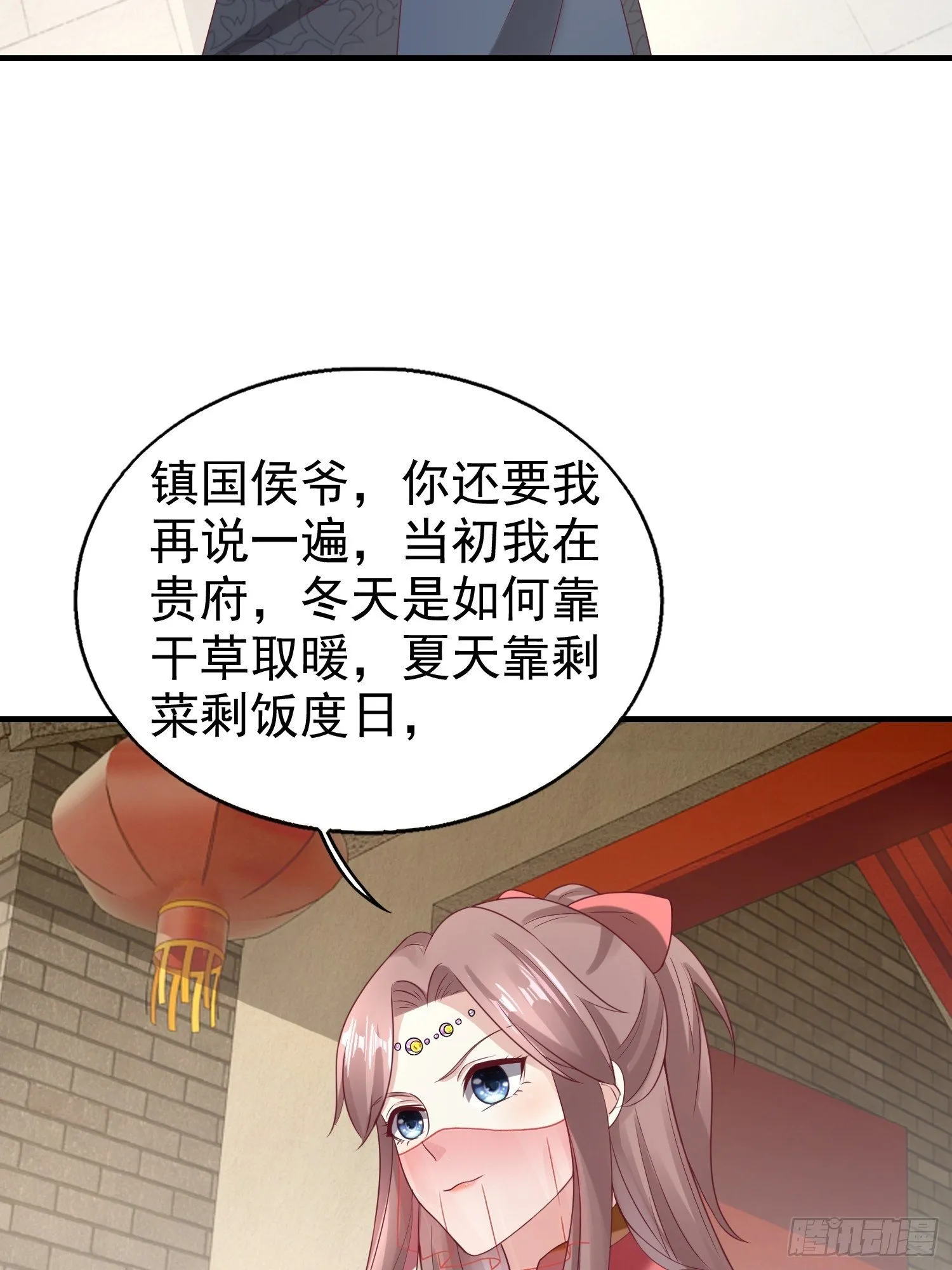 027谁敢伤本王的未婚妻！ 第21页