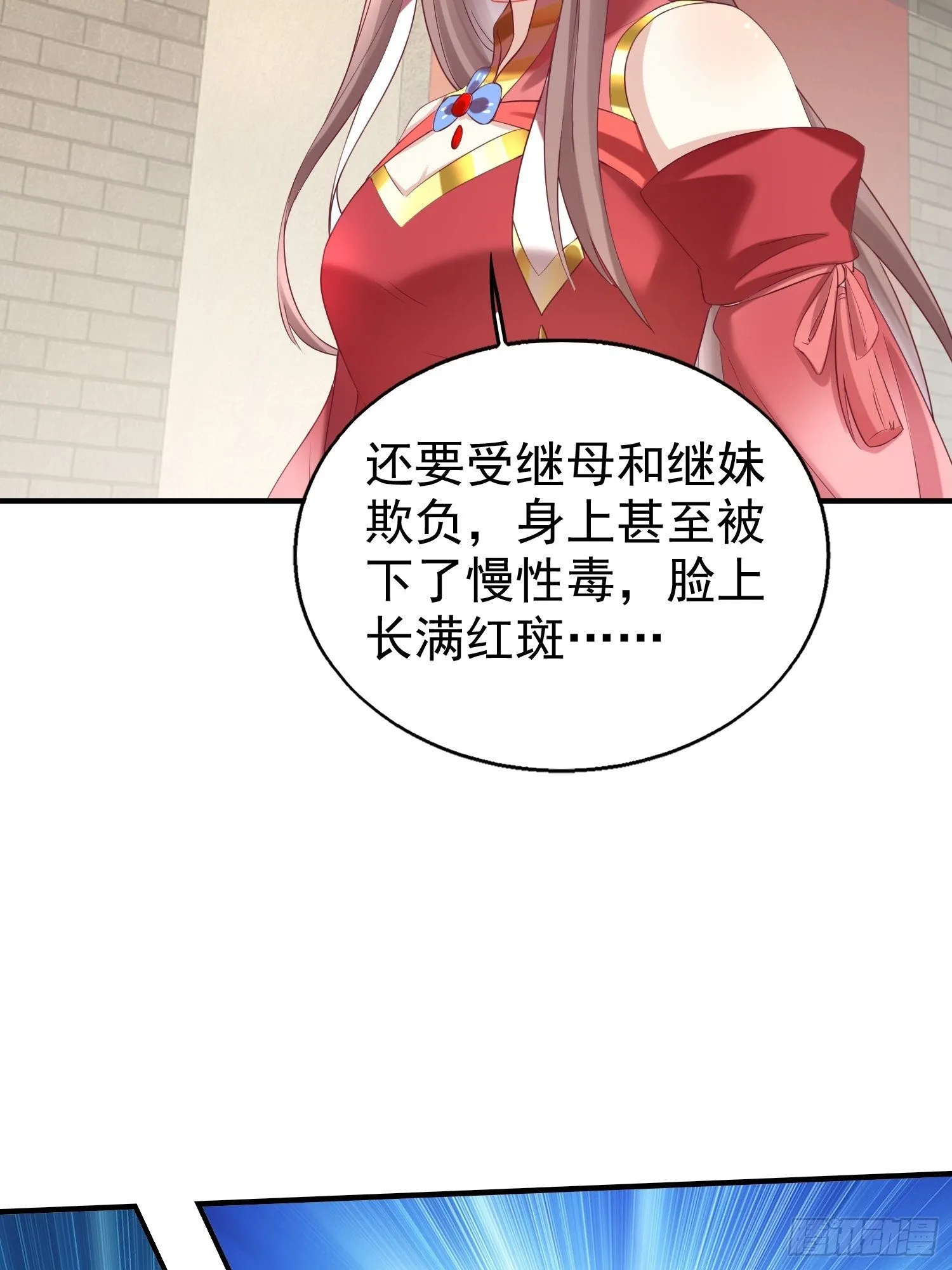 027谁敢伤本王的未婚妻！ 第22页