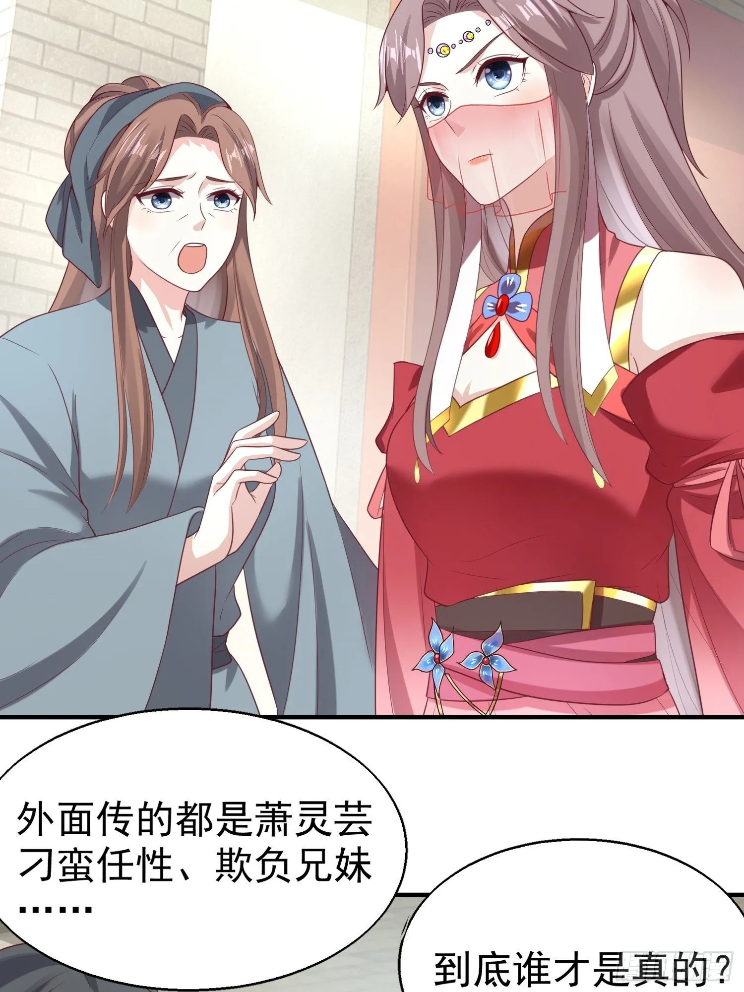 027谁敢伤本王的未婚妻！ 第26页