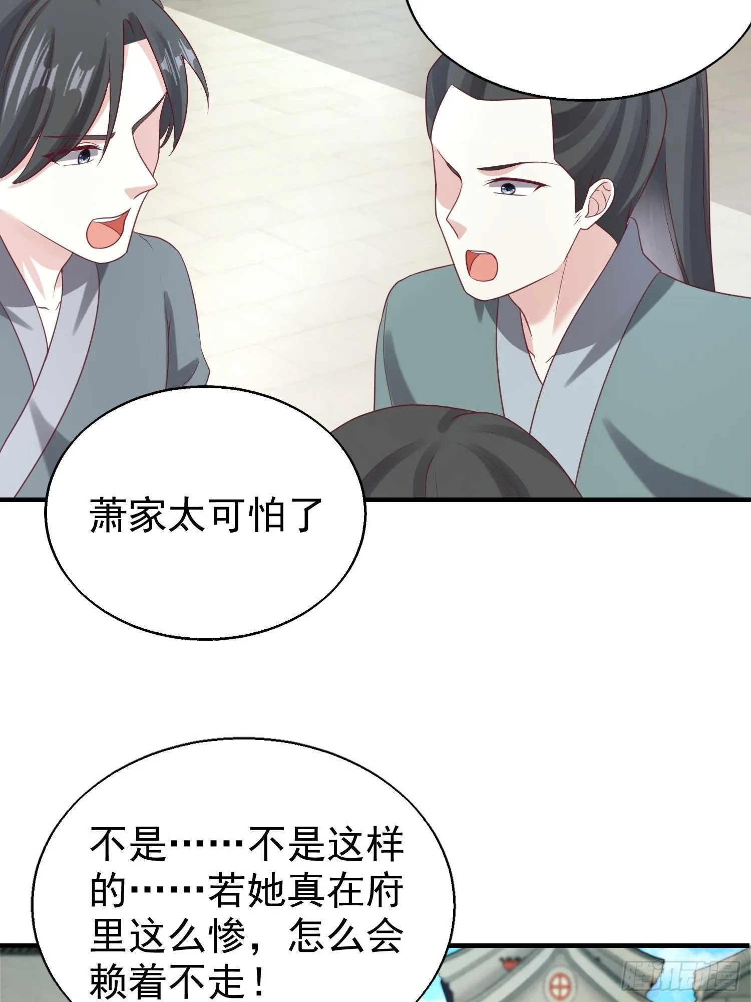 027谁敢伤本王的未婚妻！ 第27页