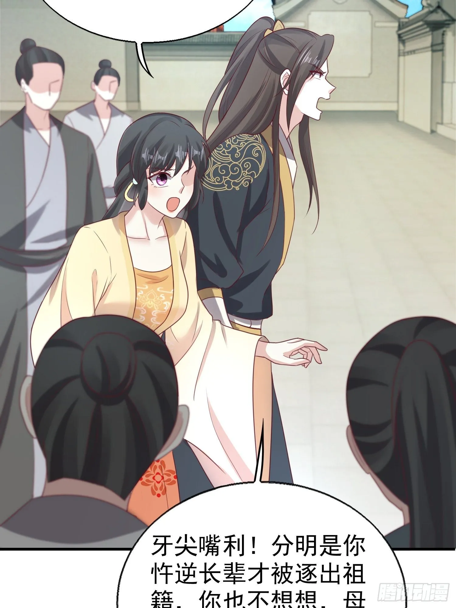 027谁敢伤本王的未婚妻！ 第28页
