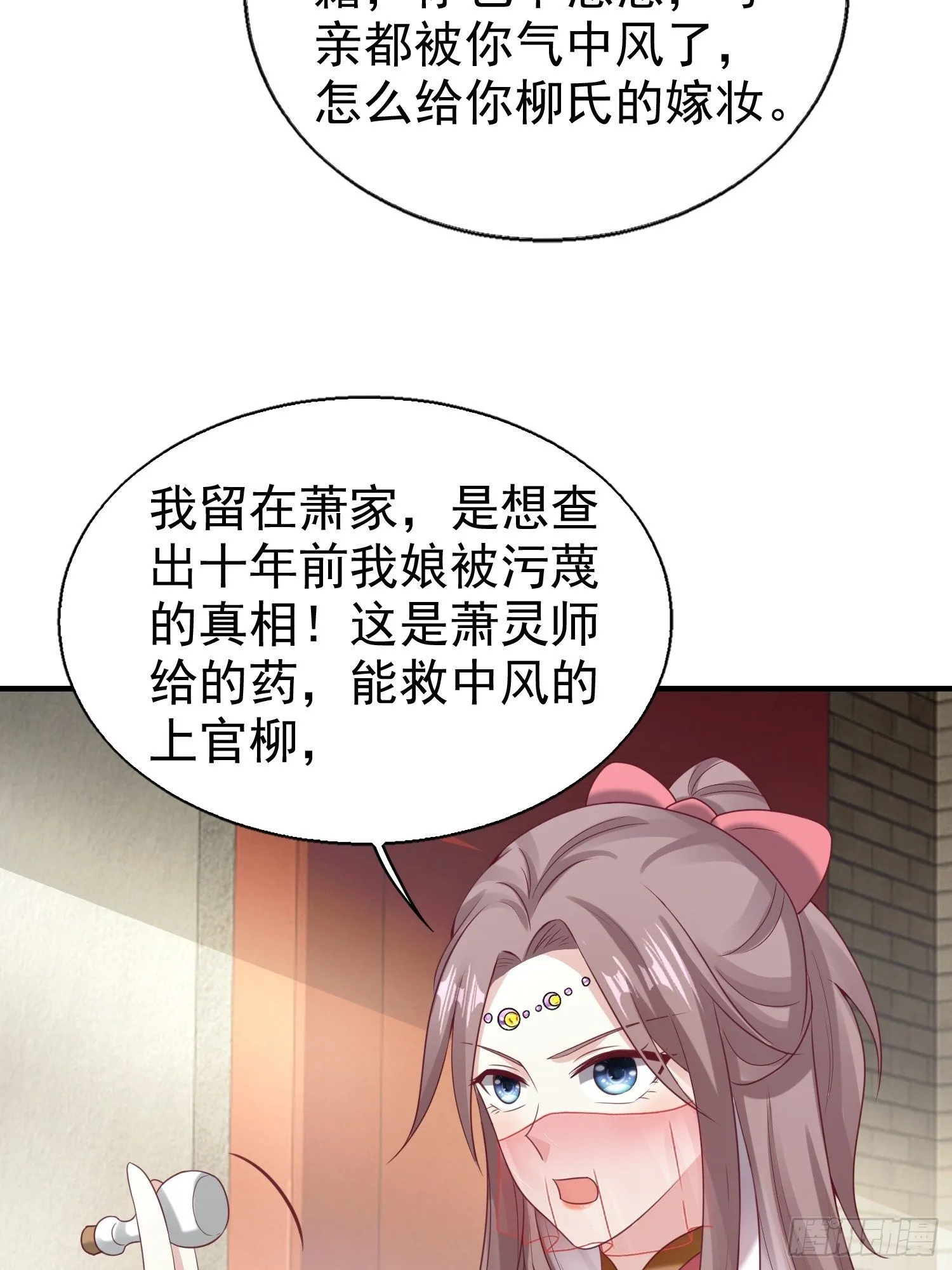 027谁敢伤本王的未婚妻！ 第29页