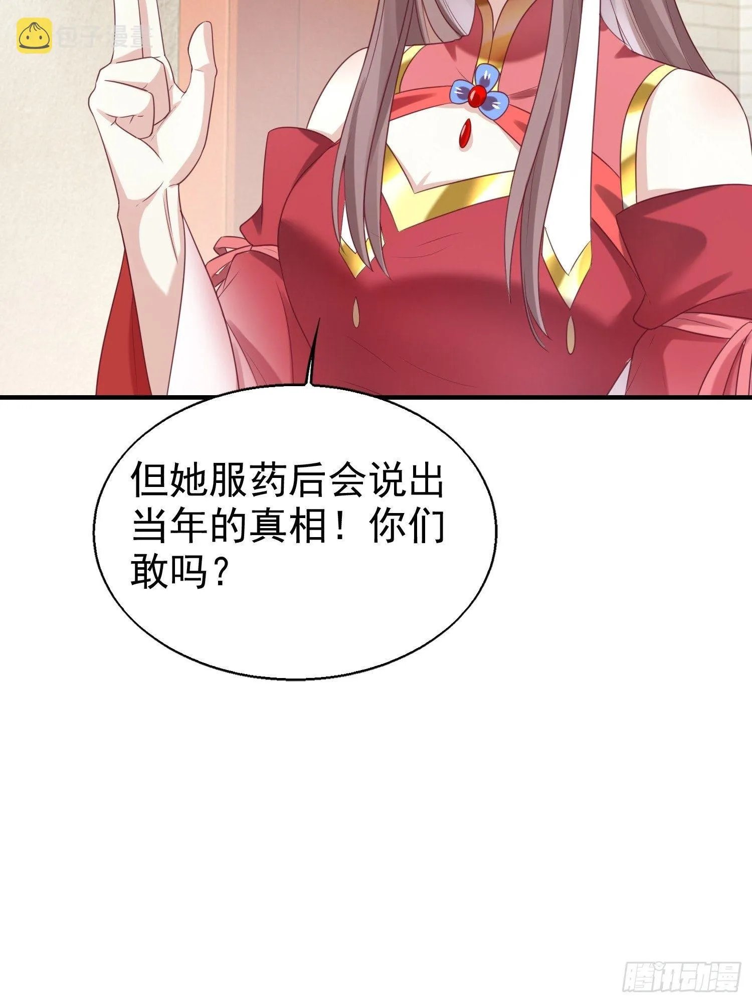 027谁敢伤本王的未婚妻！ 第30页