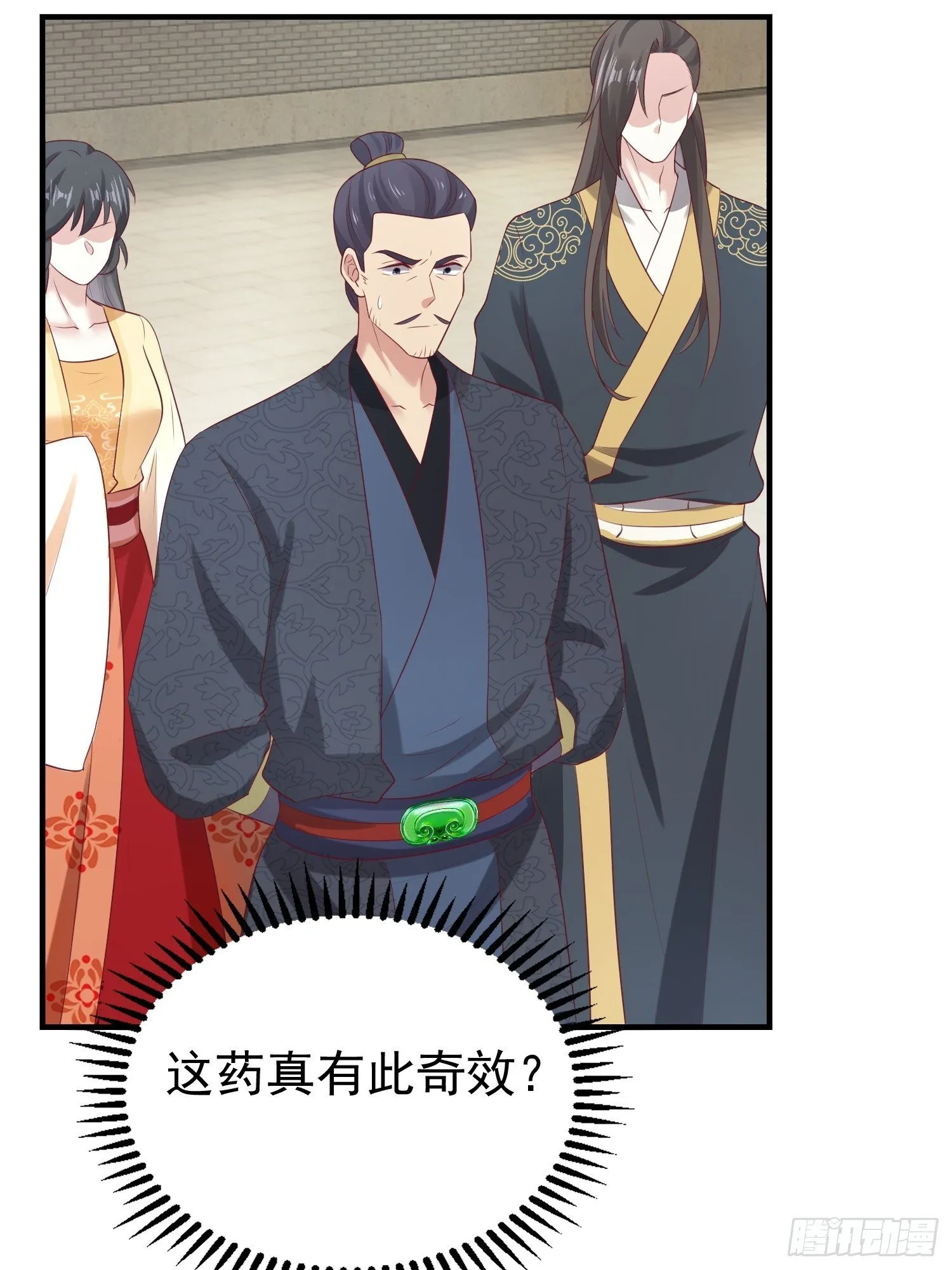 027谁敢伤本王的未婚妻！ 第31页