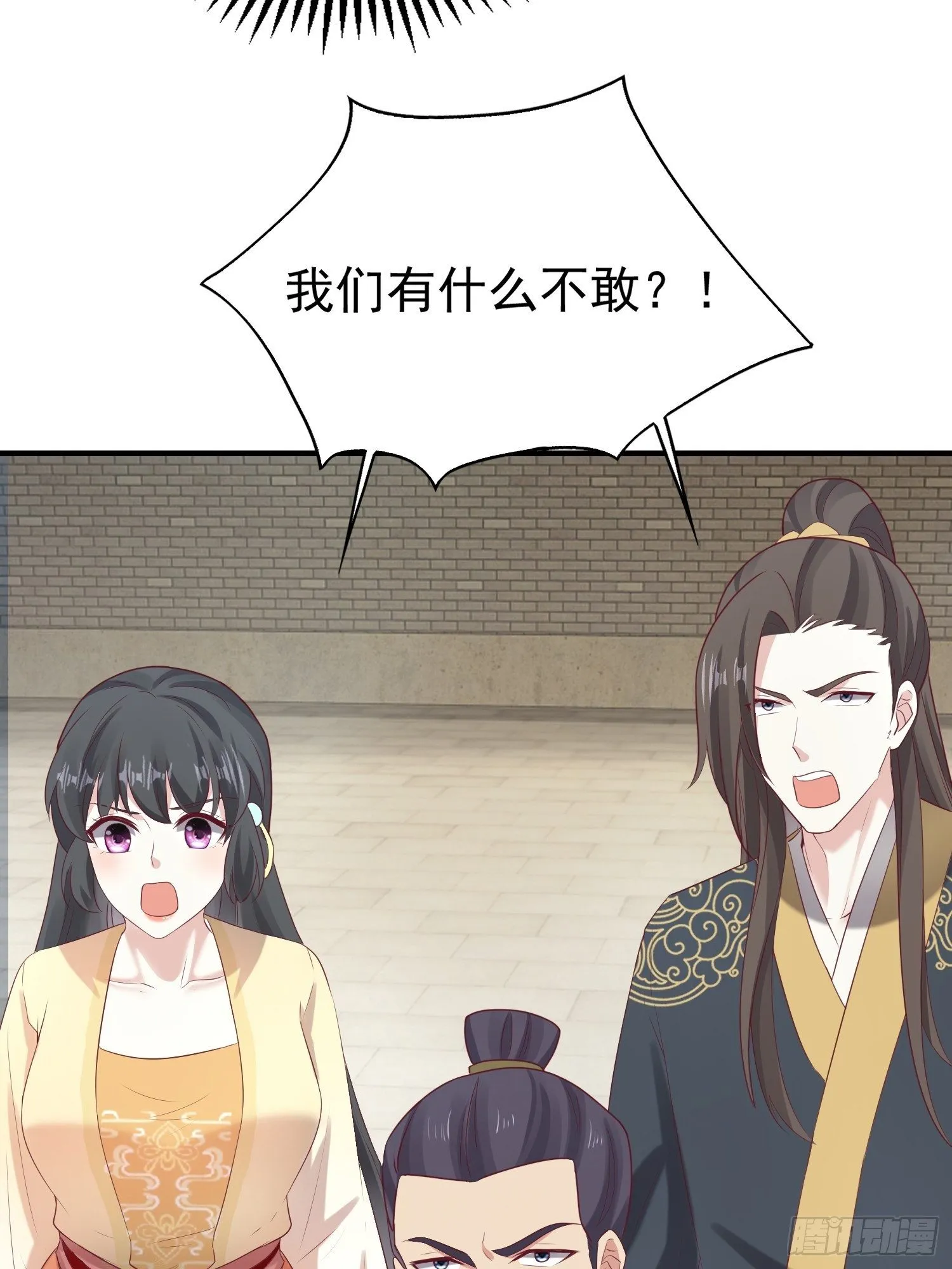 027谁敢伤本王的未婚妻！ 第32页