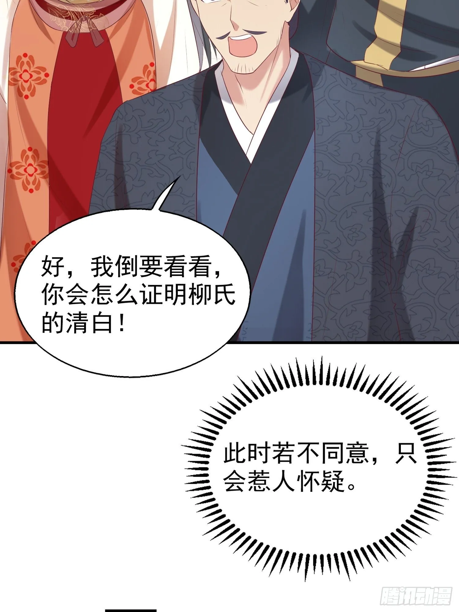 027谁敢伤本王的未婚妻！ 第33页