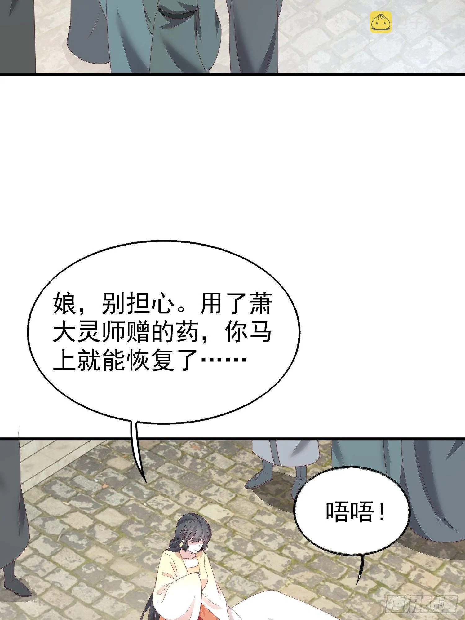 027谁敢伤本王的未婚妻！ 第36页