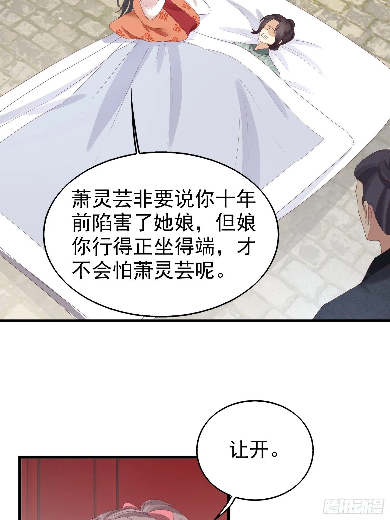 027谁敢伤本王的未婚妻！ 第37页