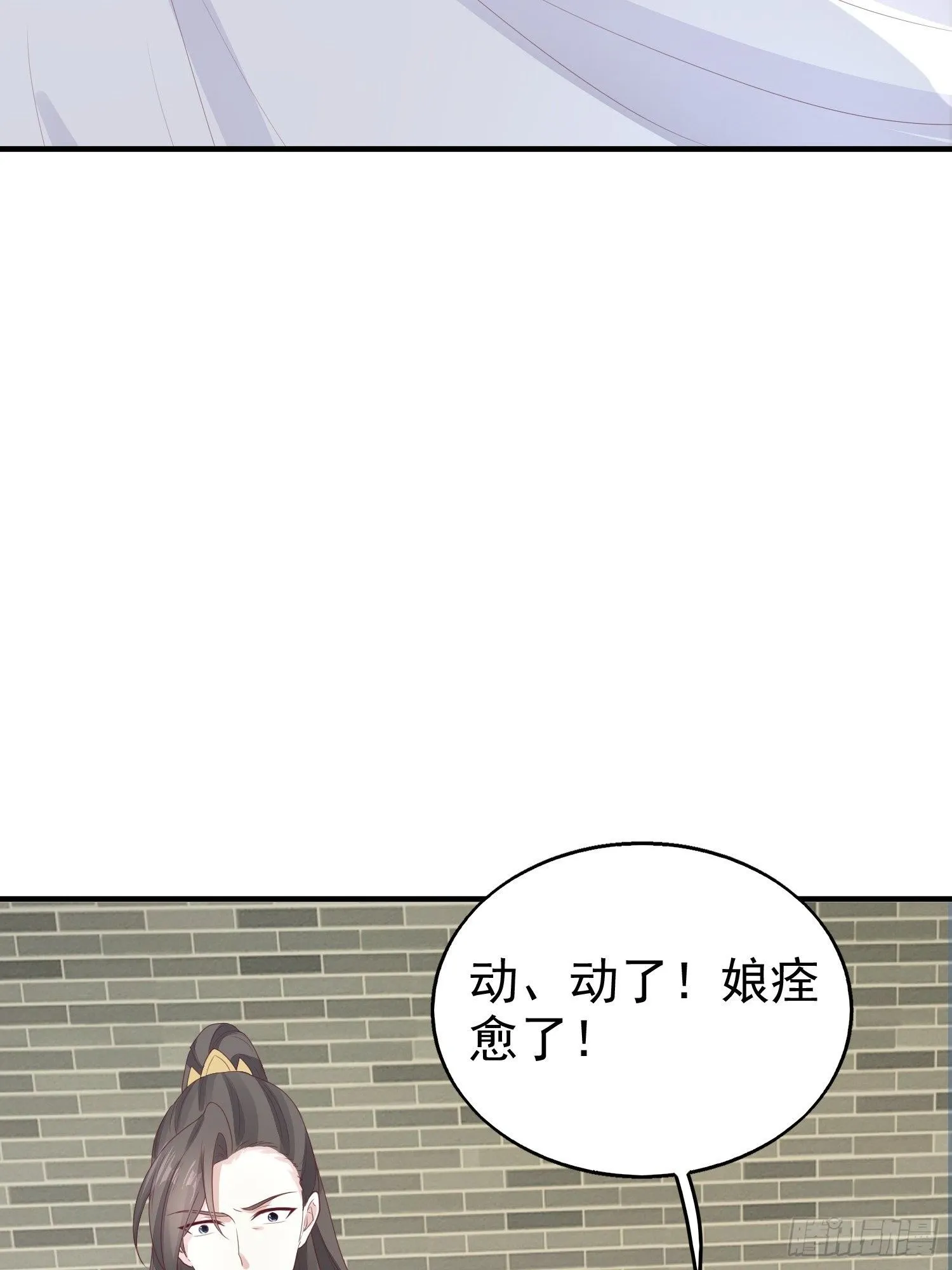 027谁敢伤本王的未婚妻！ 第41页
