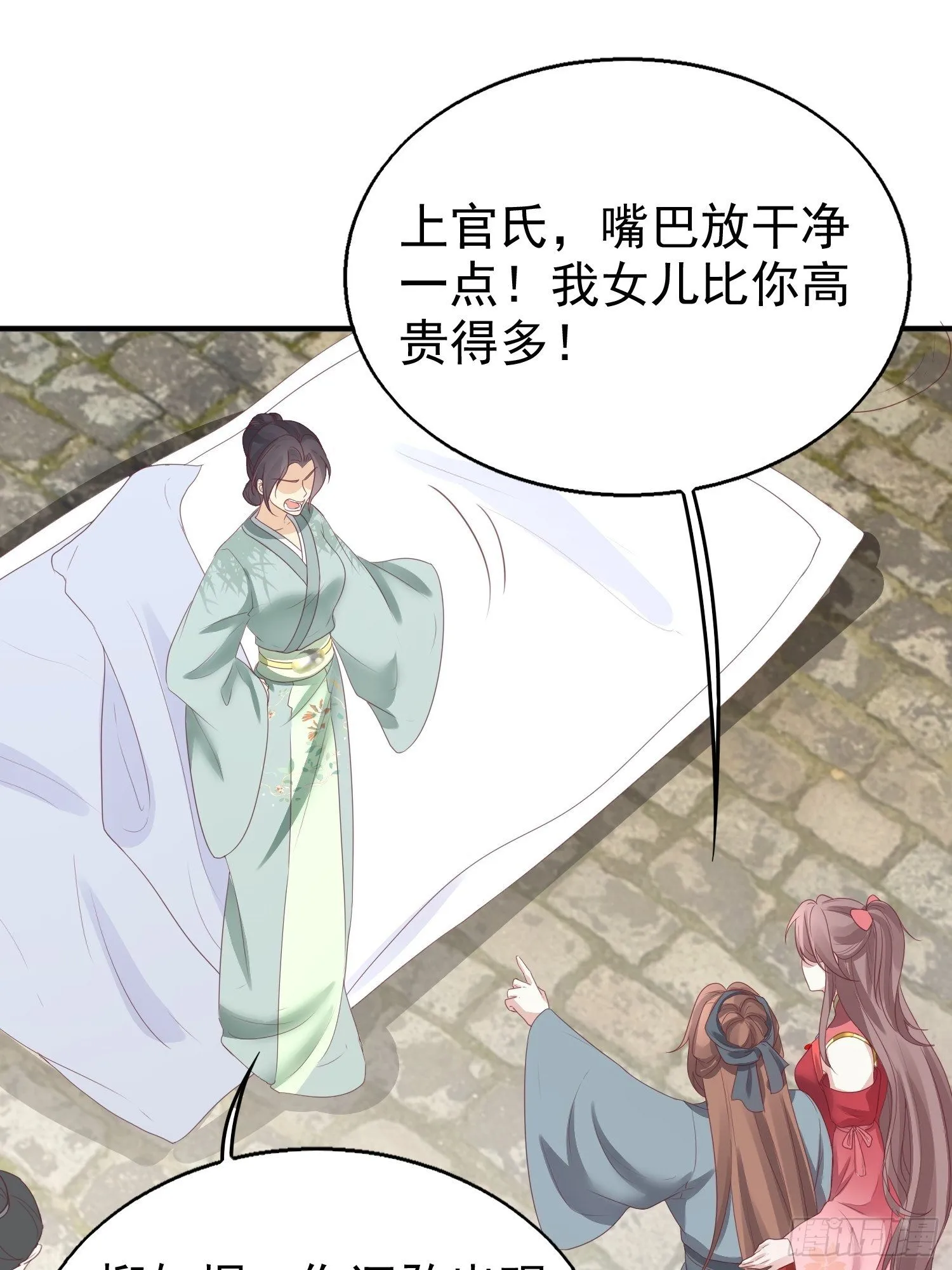 027谁敢伤本王的未婚妻！ 第43页