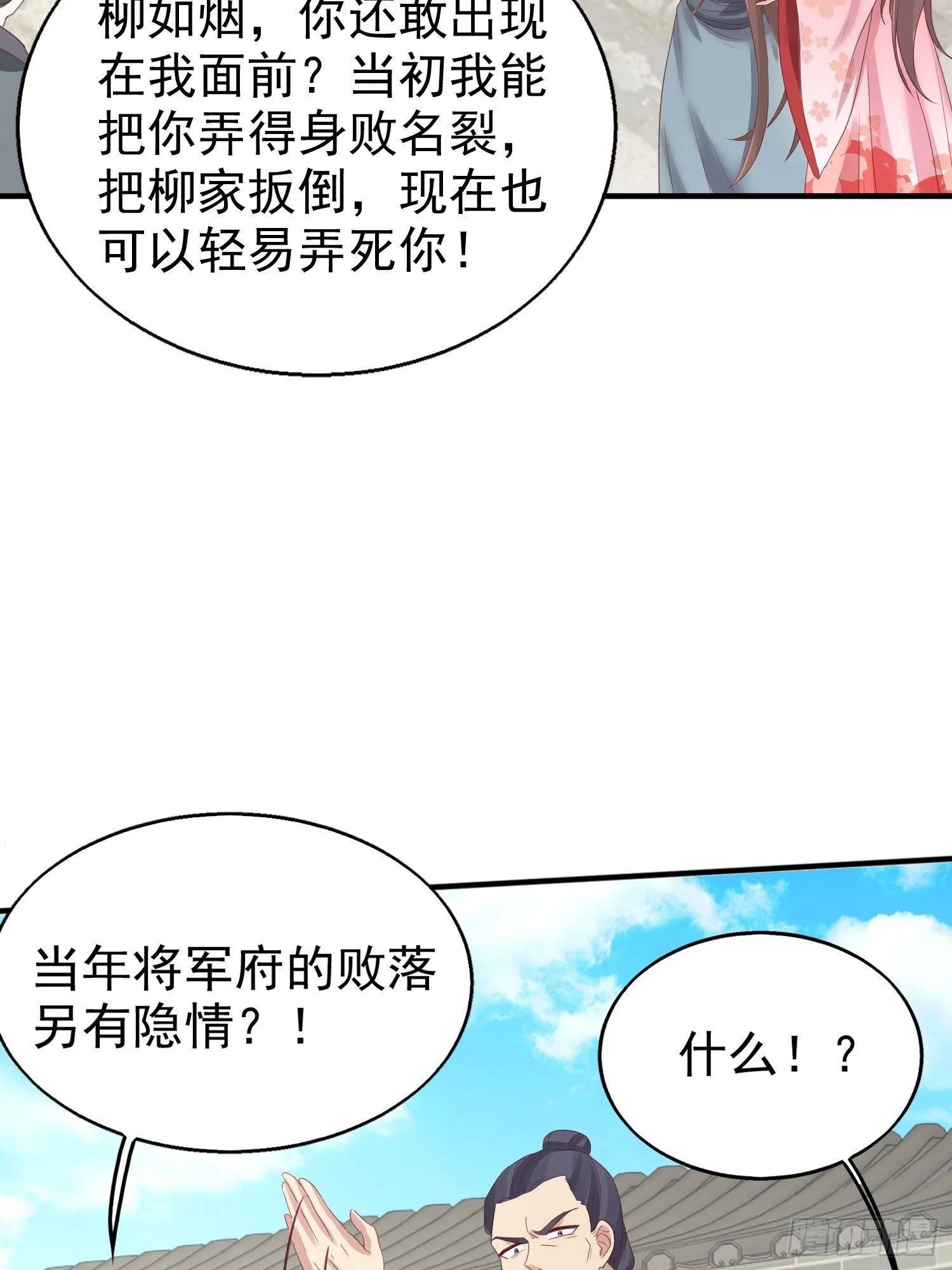 027谁敢伤本王的未婚妻！ 第44页