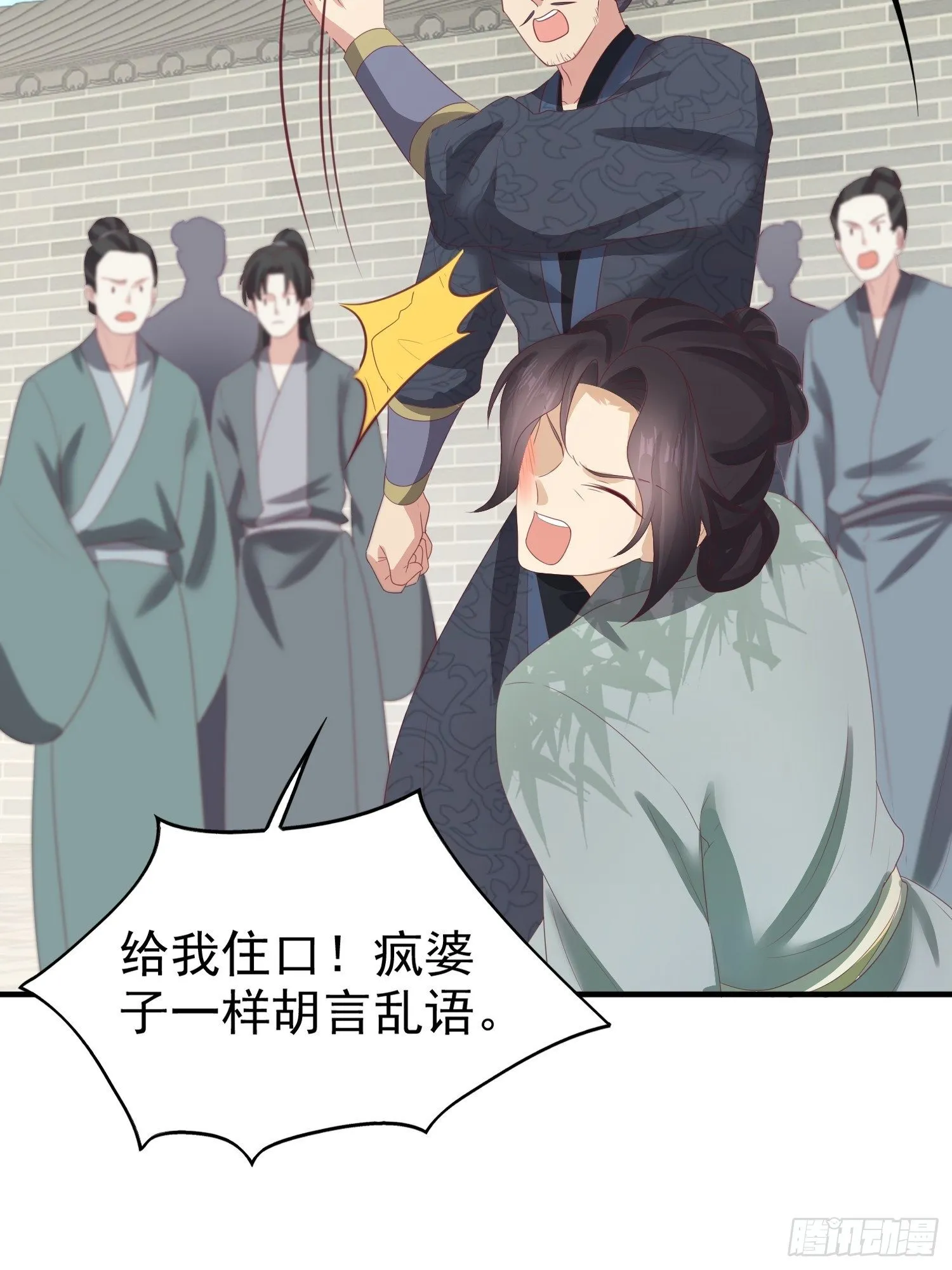 027谁敢伤本王的未婚妻！ 第45页