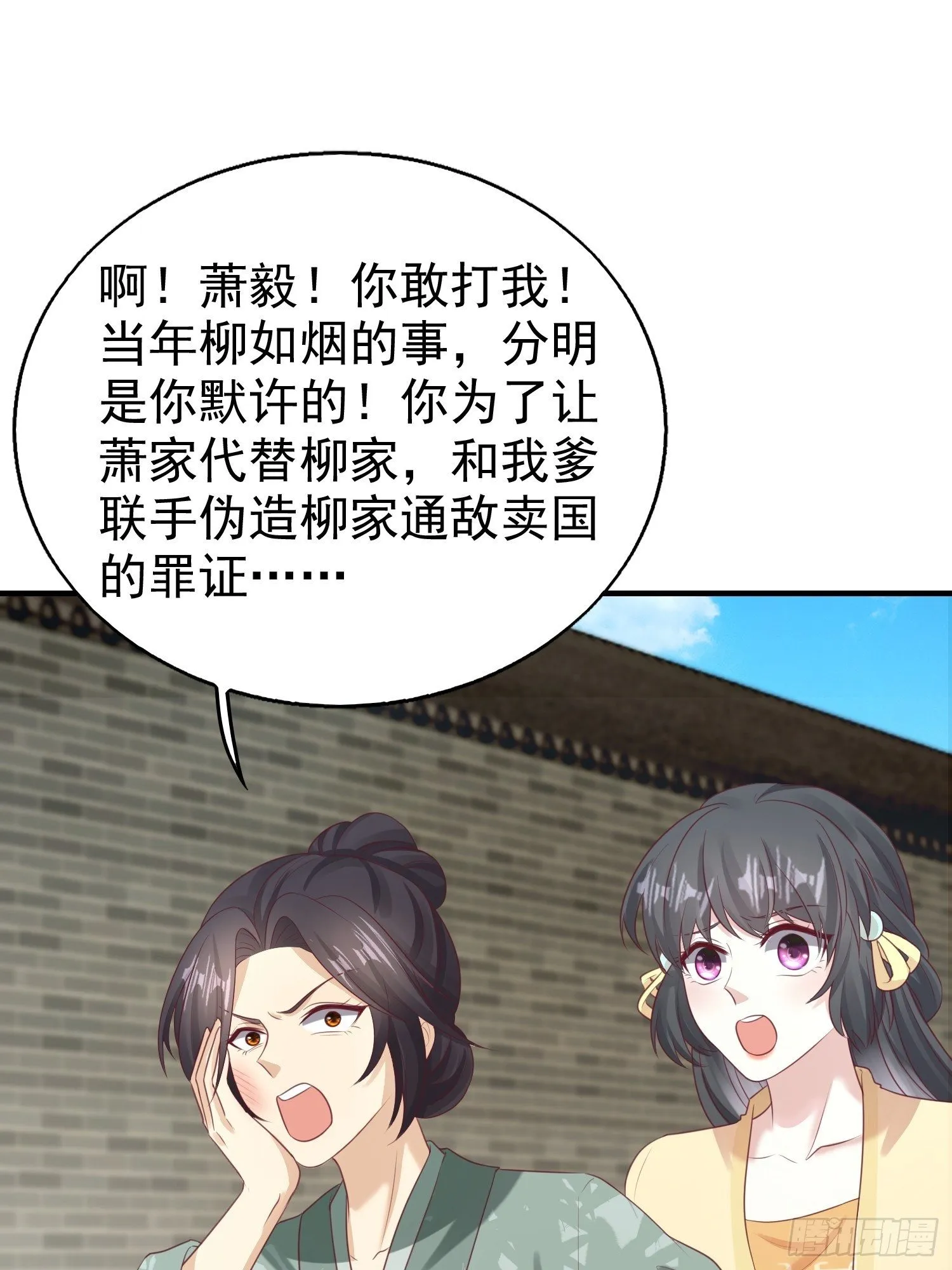 027谁敢伤本王的未婚妻！ 第46页