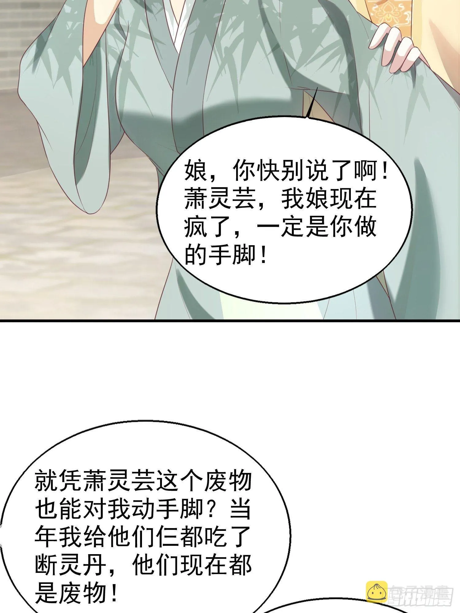 027谁敢伤本王的未婚妻！ 第47页