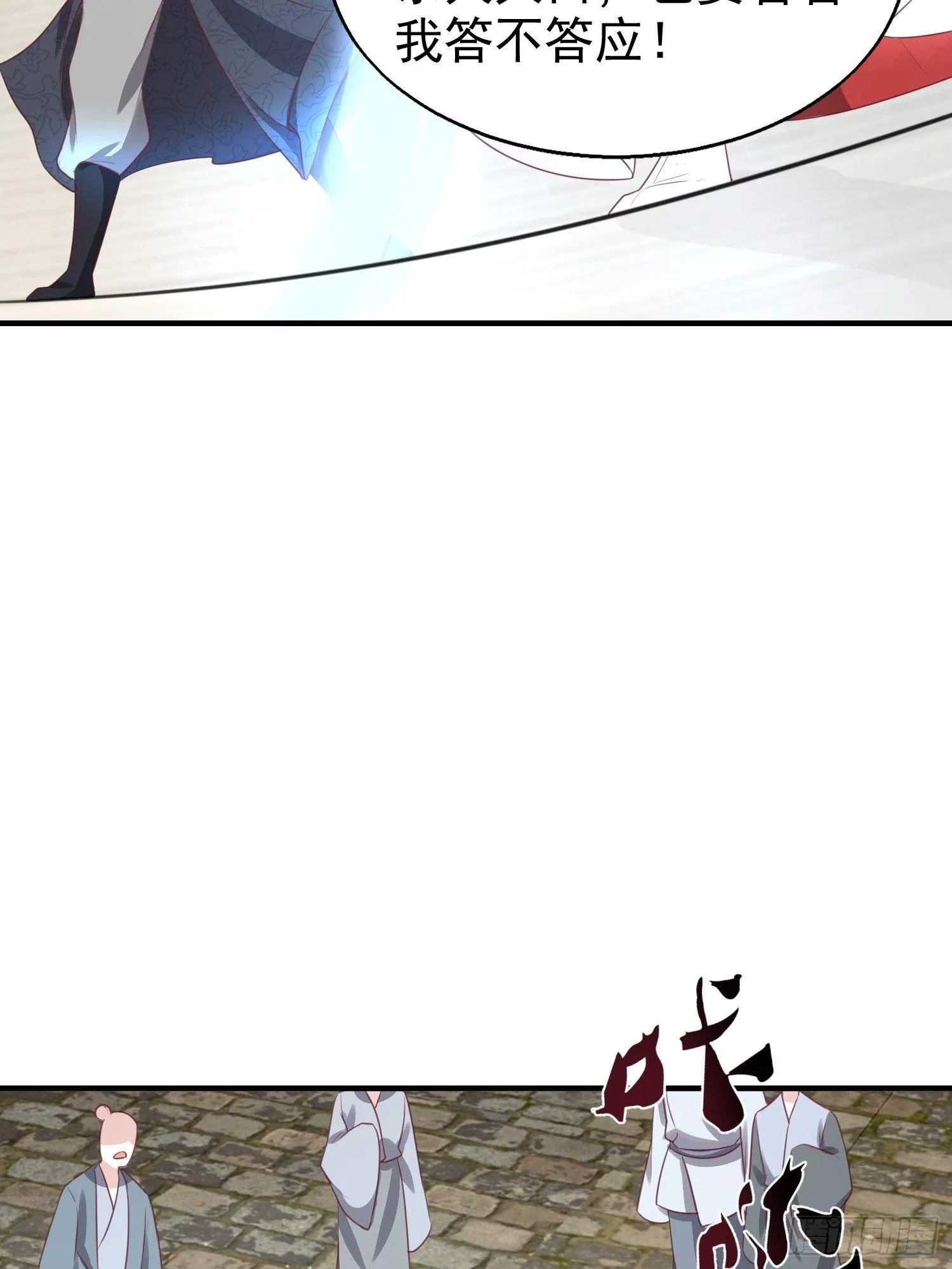 027谁敢伤本王的未婚妻！ 第53页
