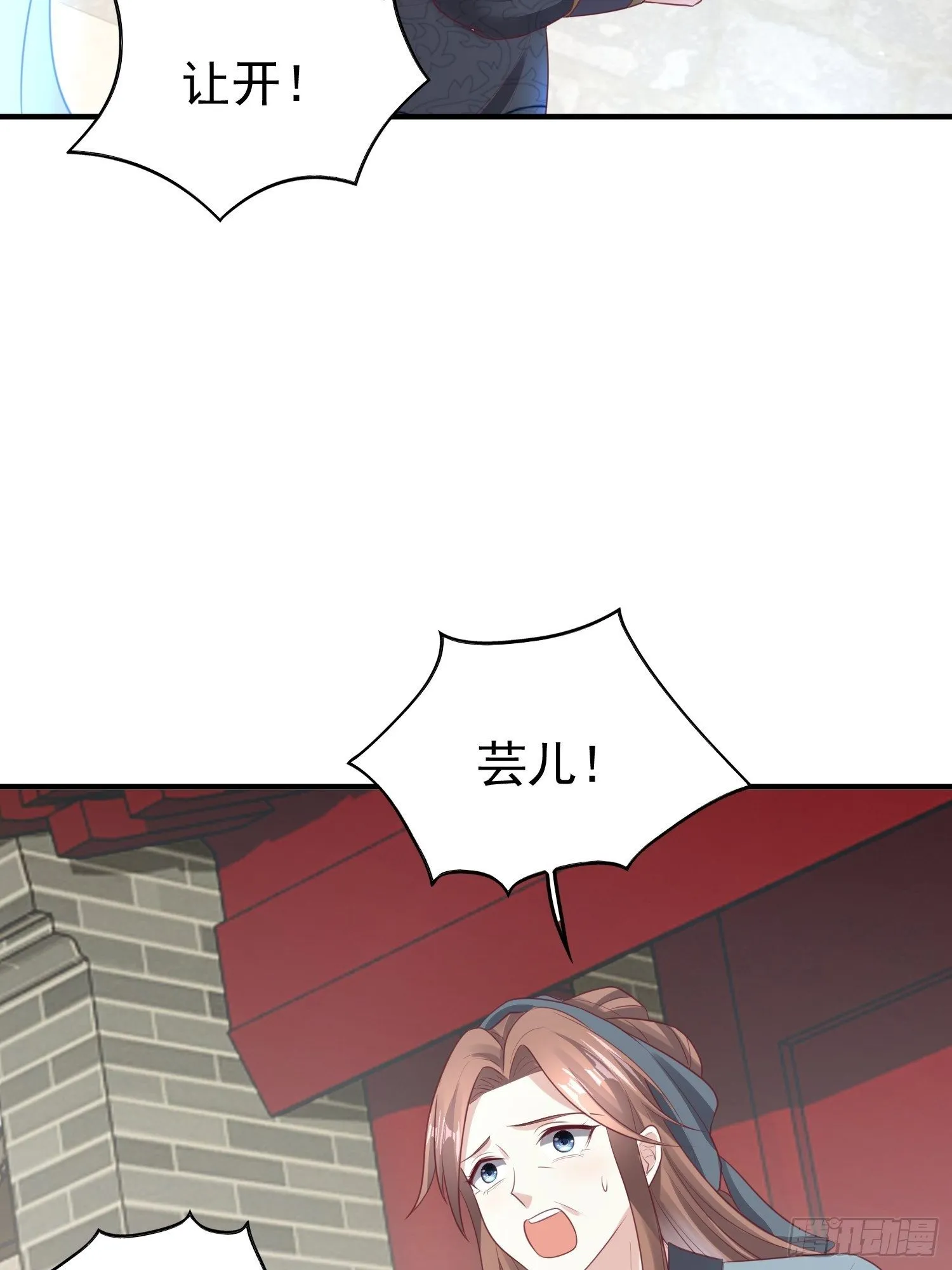 027谁敢伤本王的未婚妻！ 第55页