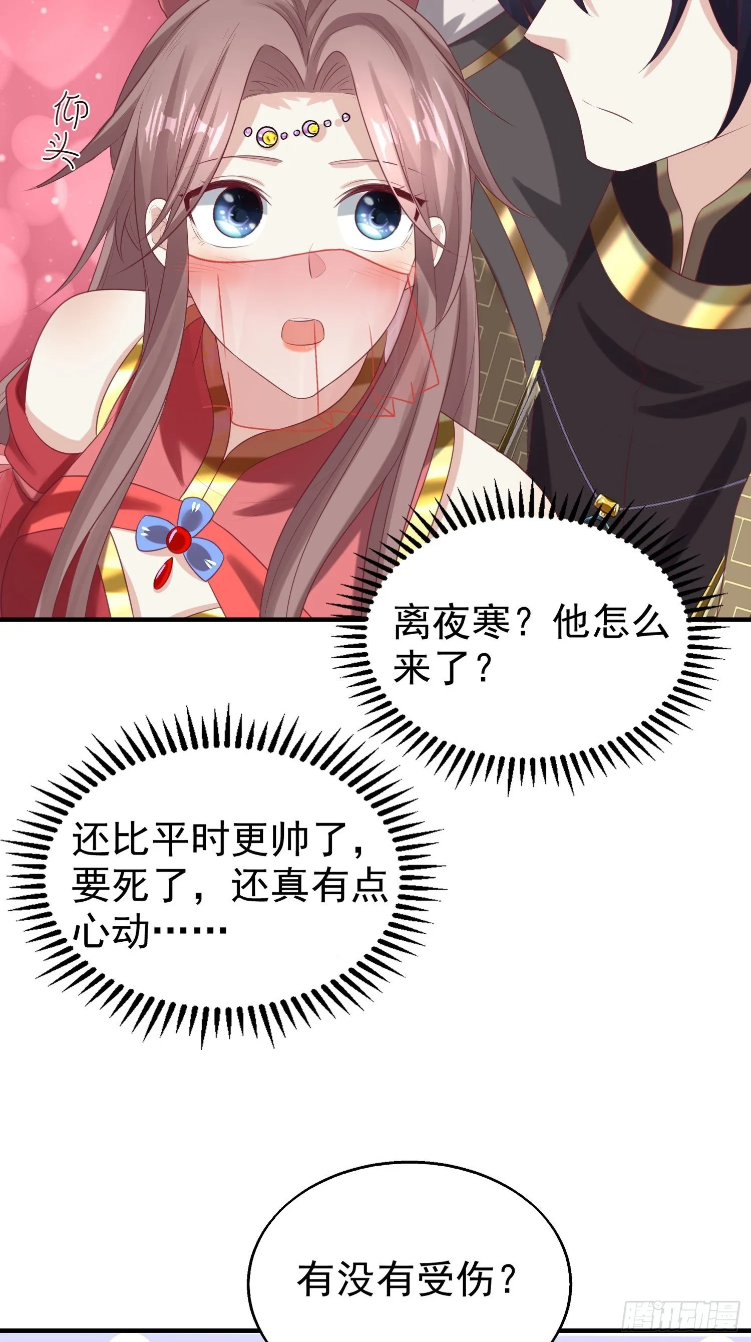 027谁敢伤本王的未婚妻！ 第59页
