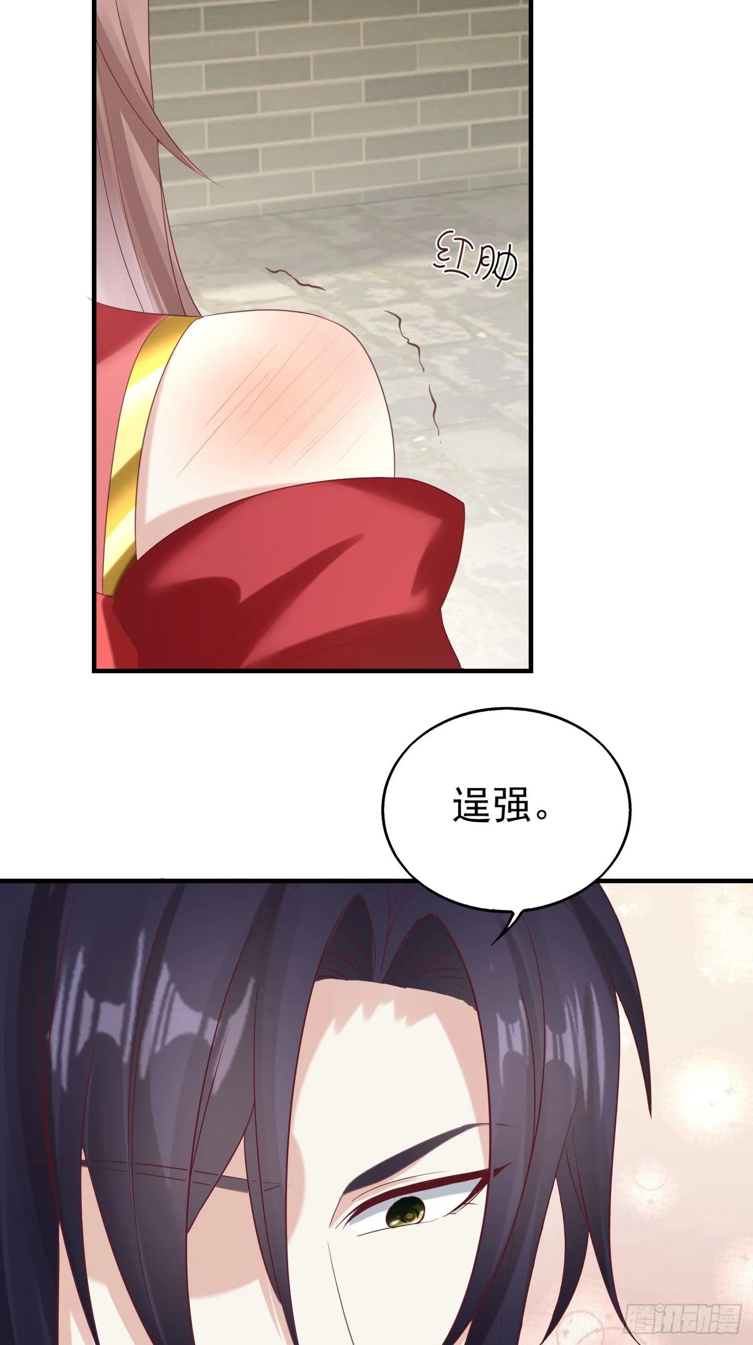027谁敢伤本王的未婚妻！ 第61页