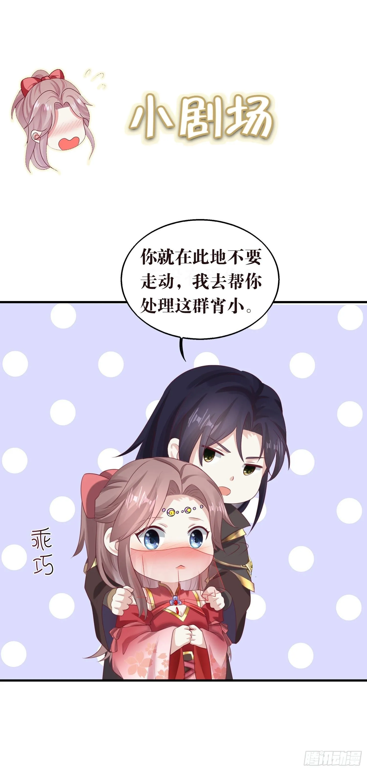 027谁敢伤本王的未婚妻！ 第63页