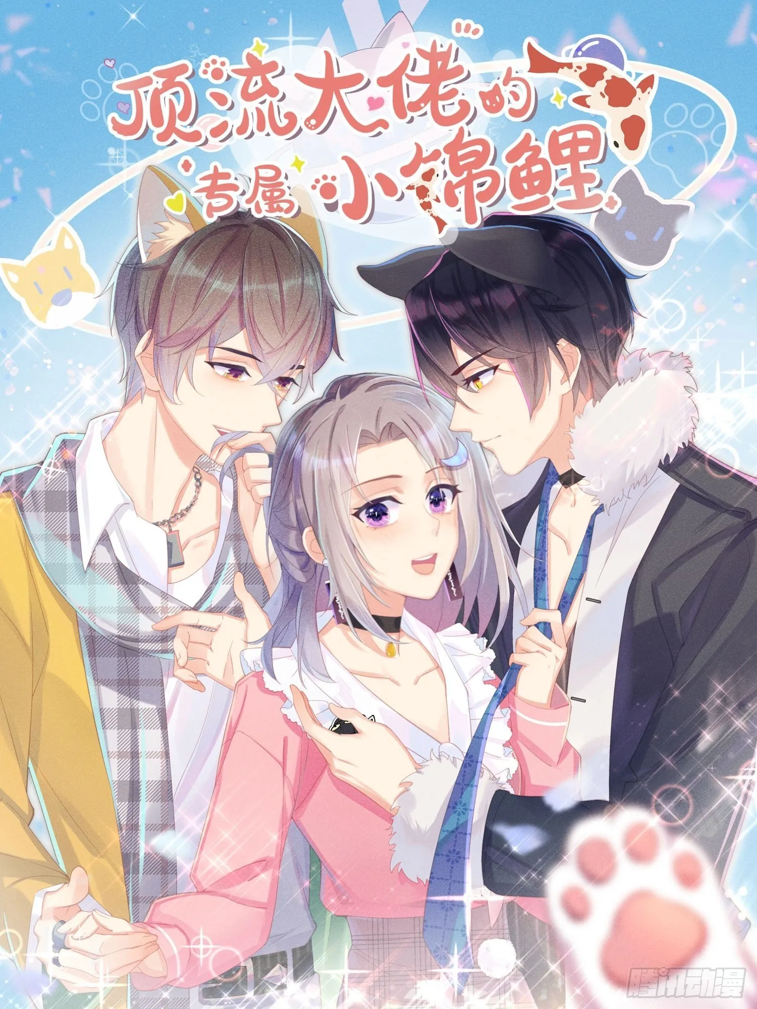 027谁敢伤本王的未婚妻！ 第67页