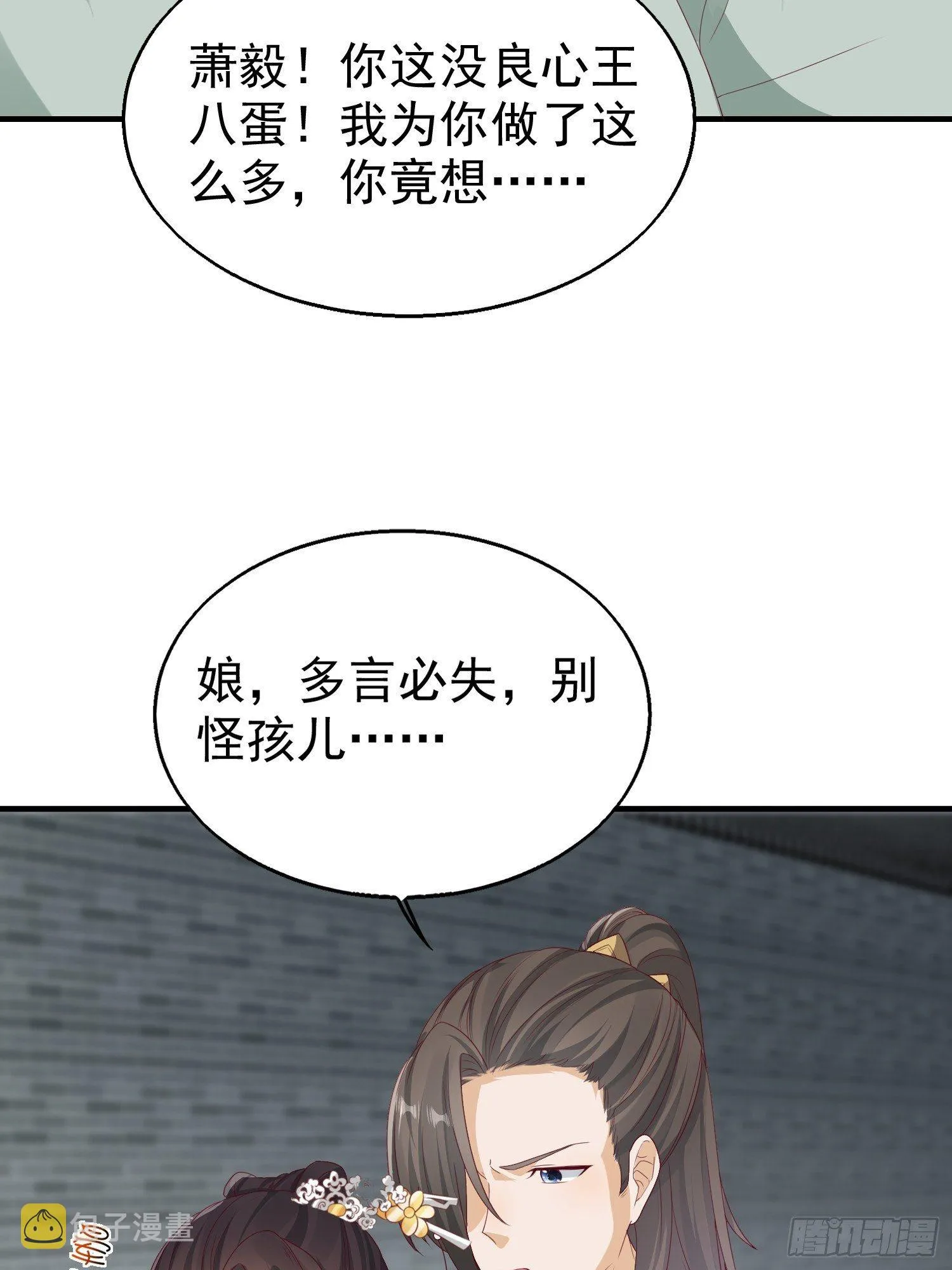 028皇帝？该换人了 第3页
