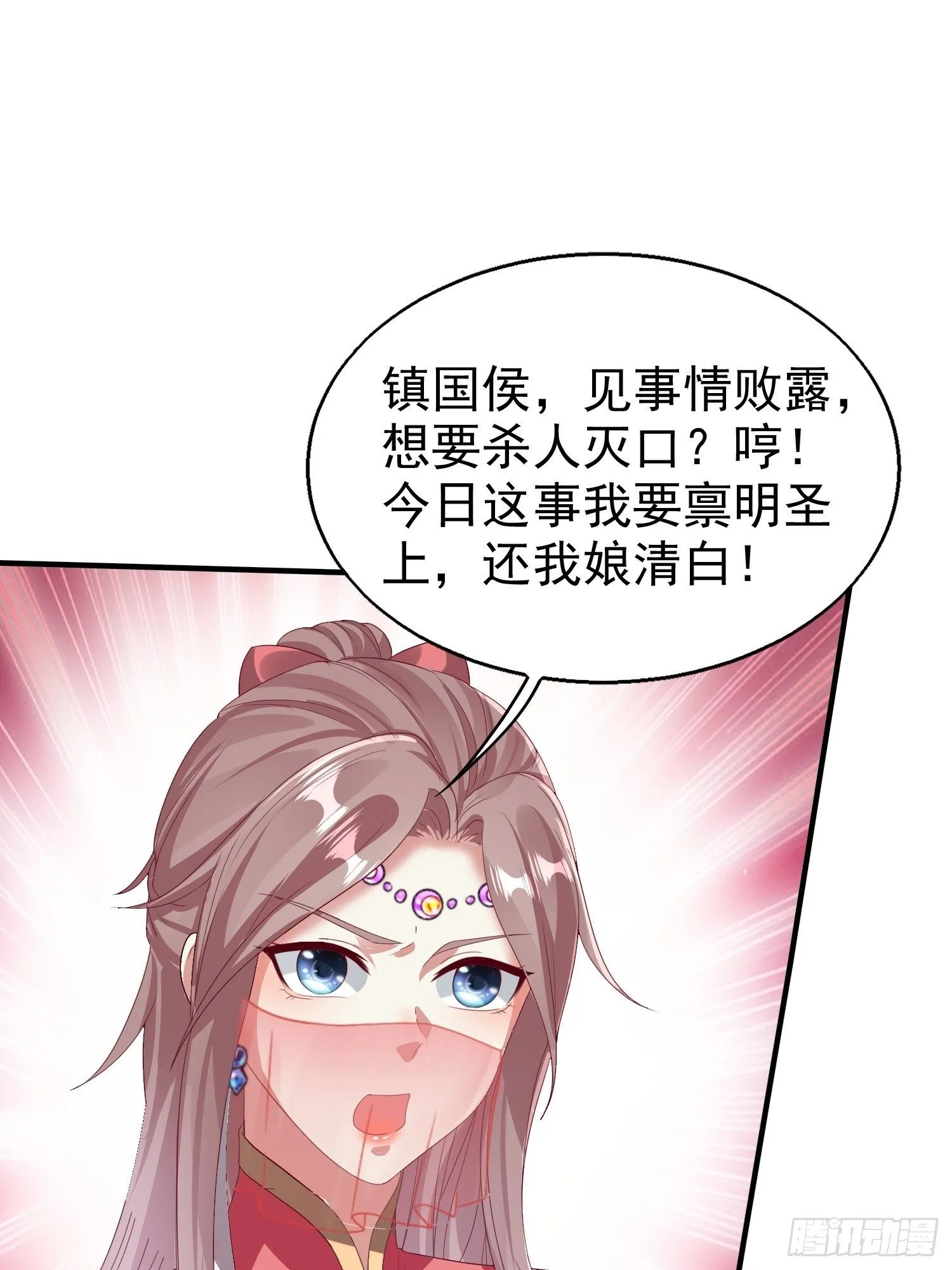028皇帝？该换人了 第8页