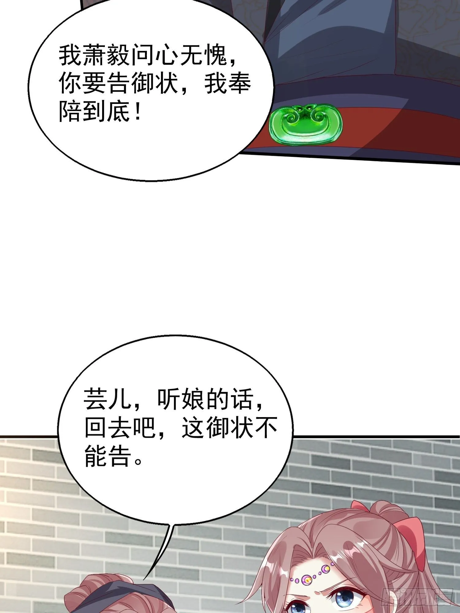 028皇帝？该换人了 第10页