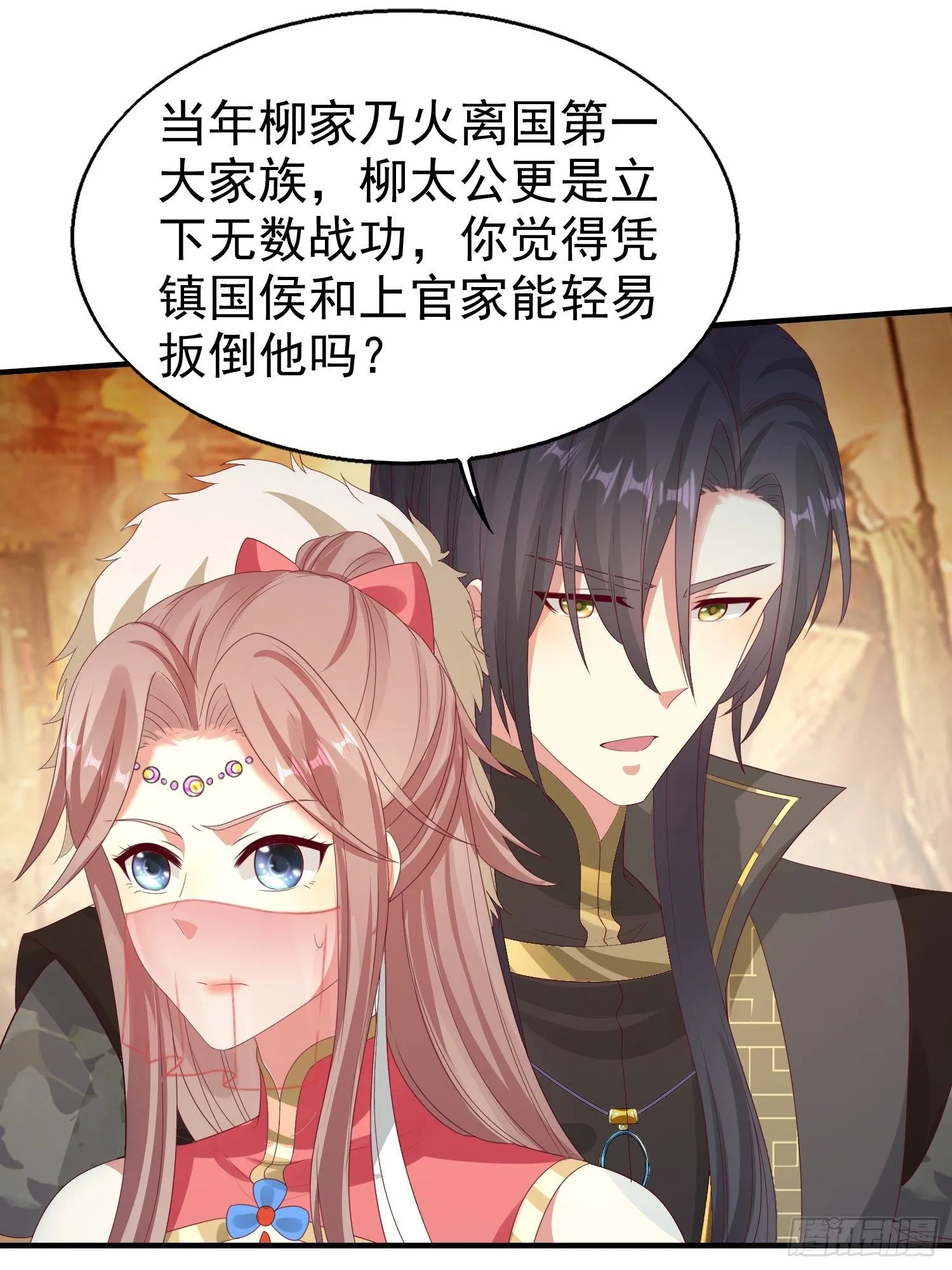 028皇帝？该换人了 第13页