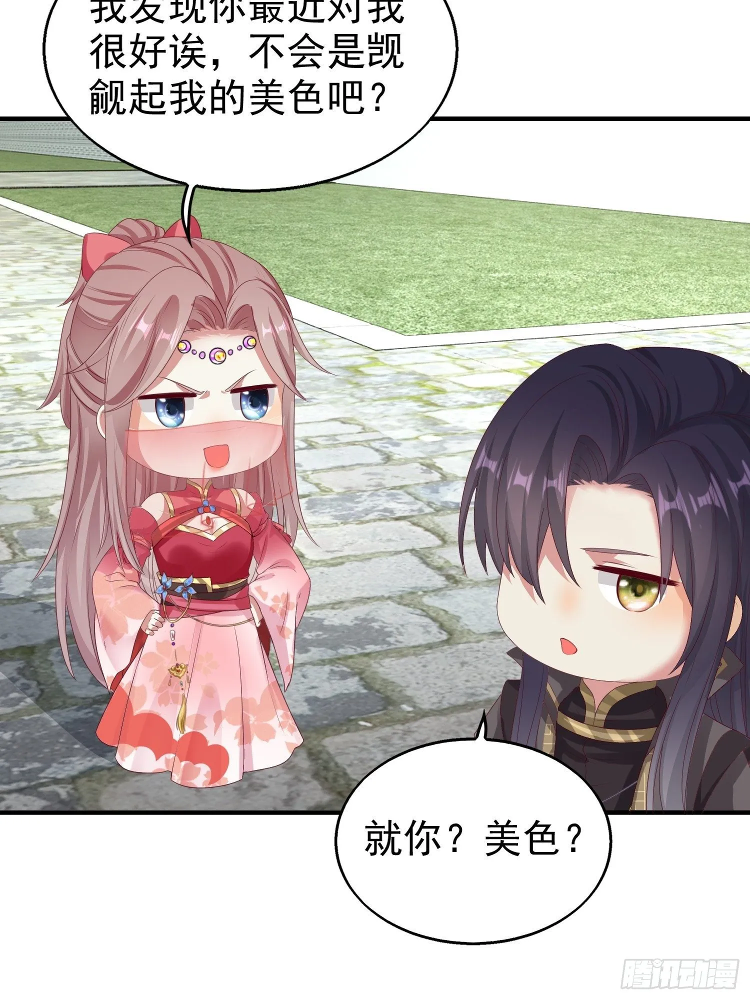 028皇帝？该换人了 第19页