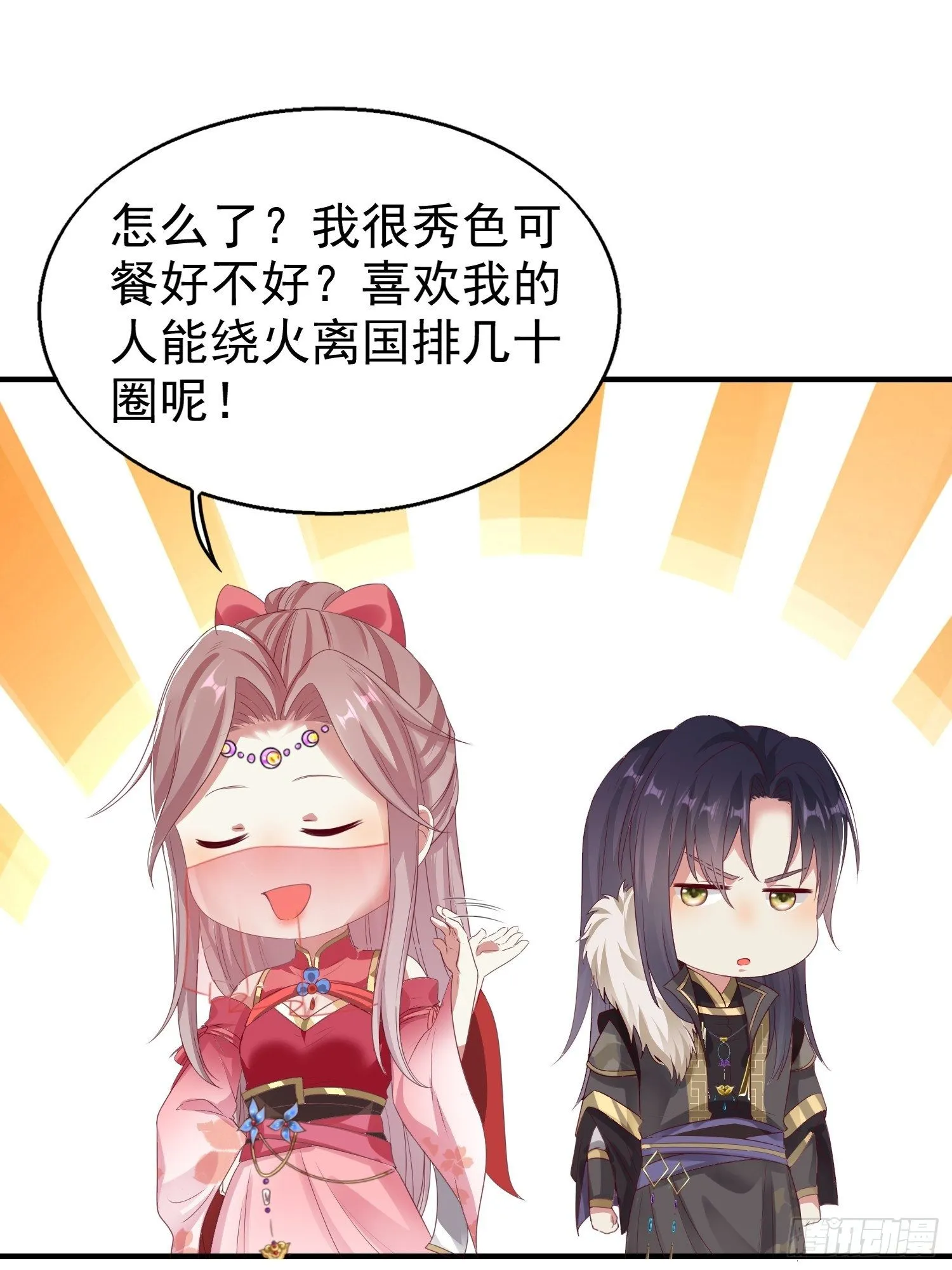 028皇帝？该换人了 第20页