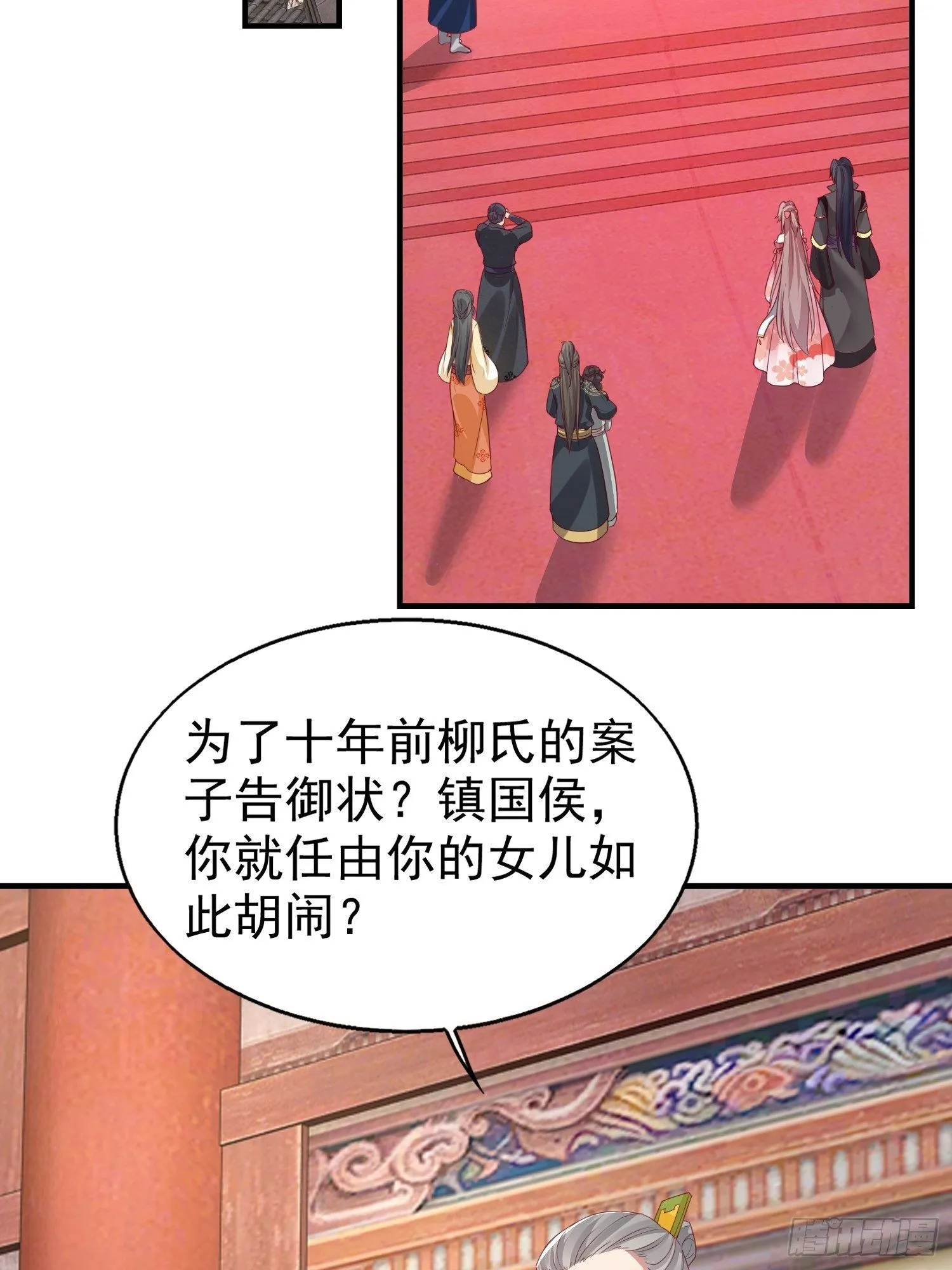 028皇帝？该换人了 第22页