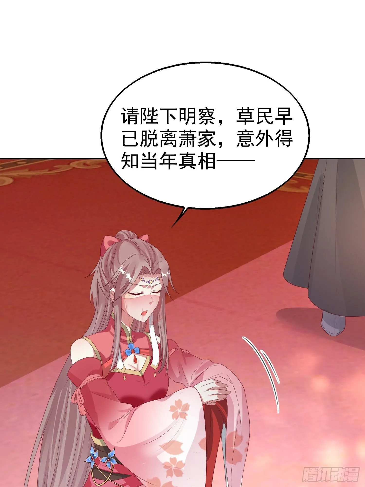028皇帝？该换人了 第24页