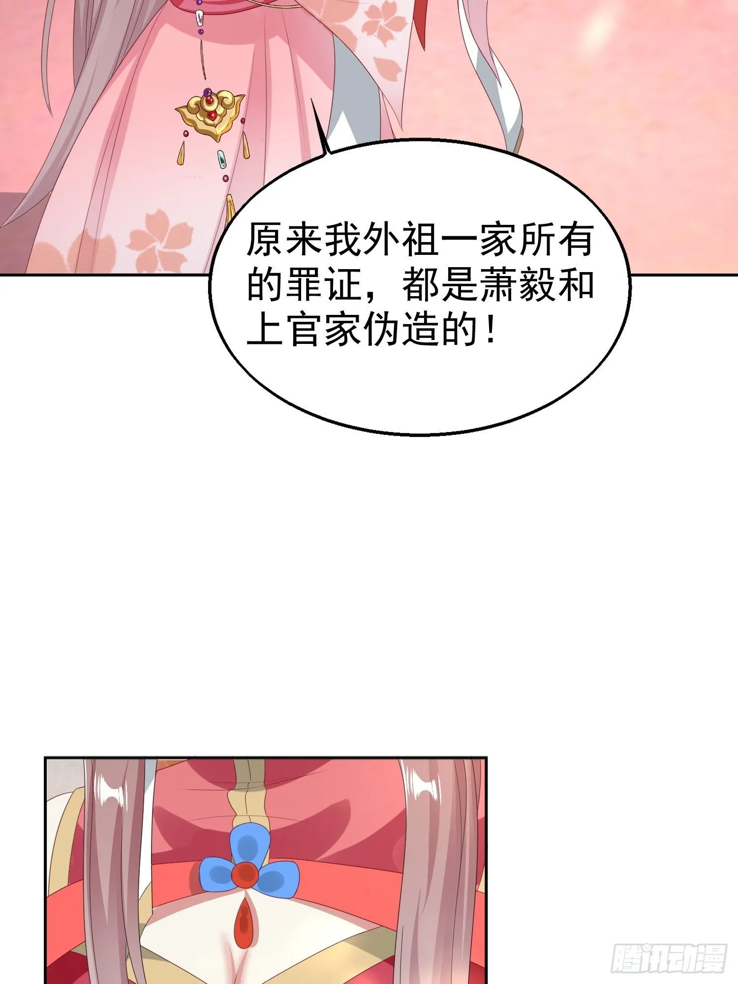 028皇帝？该换人了 第25页