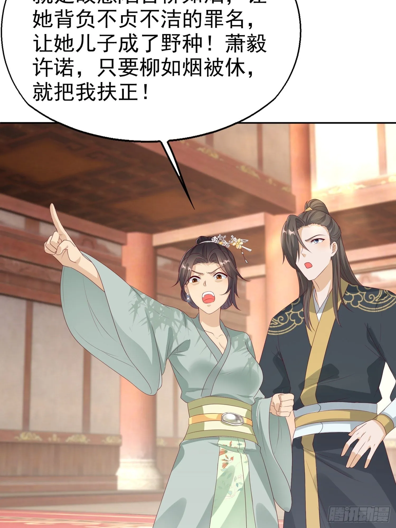 028皇帝？该换人了 第29页