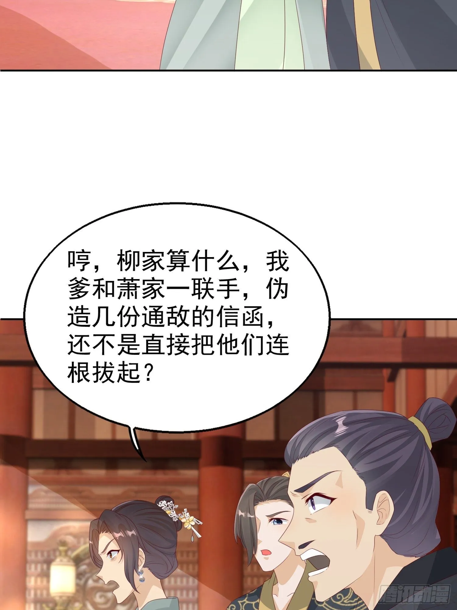 028皇帝？该换人了 第30页