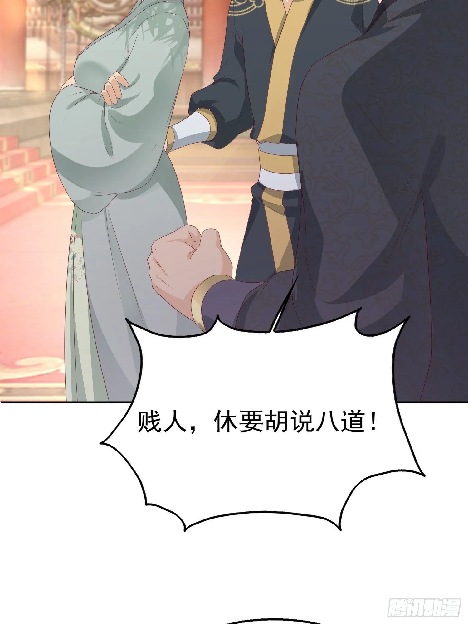 028皇帝？该换人了 第31页