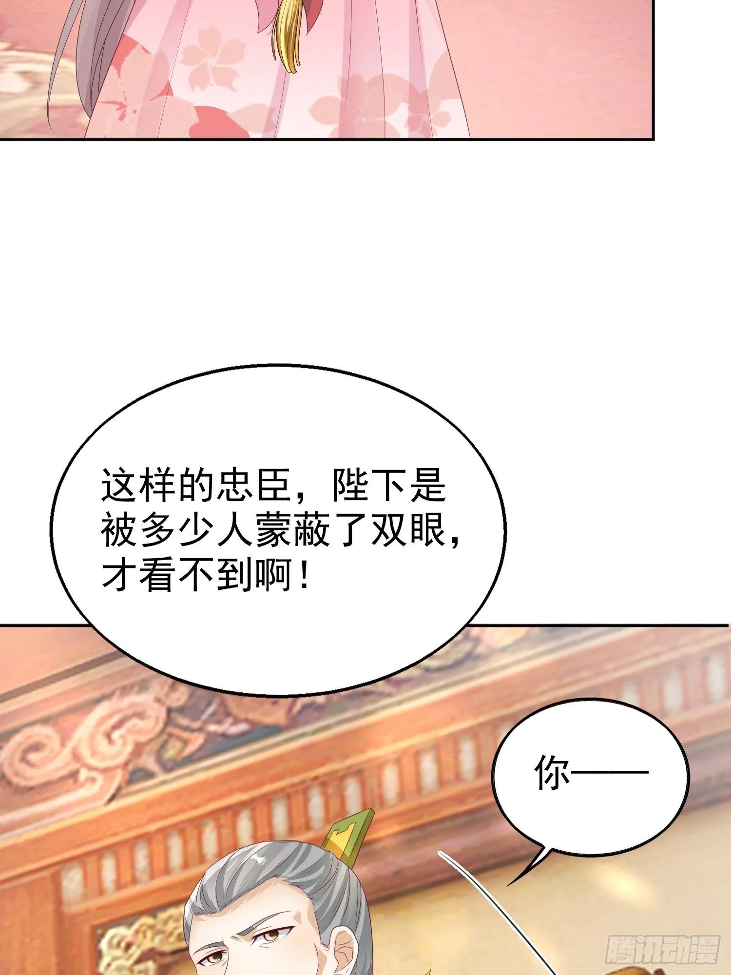 028皇帝？该换人了 第33页