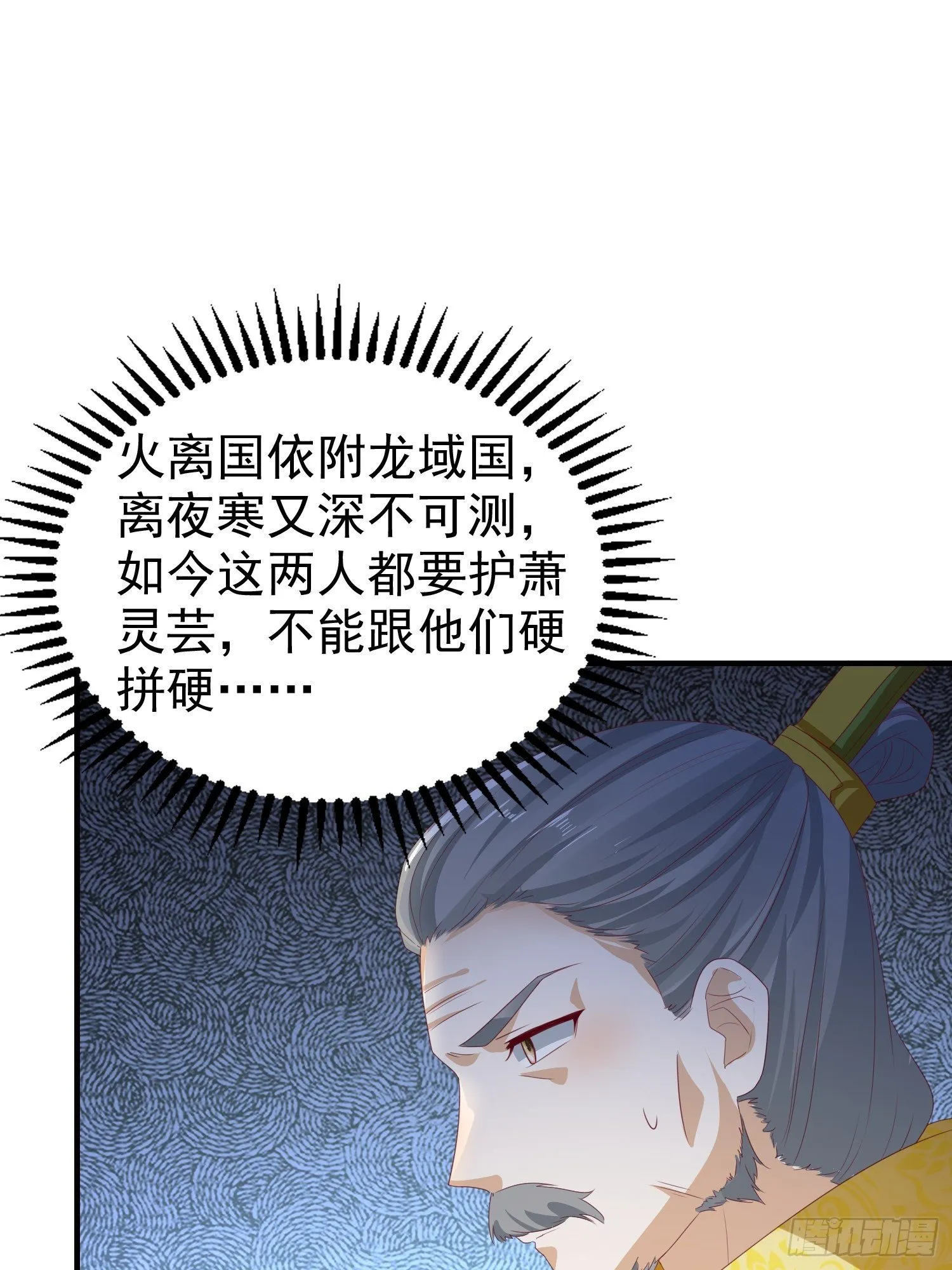 028皇帝？该换人了 第38页