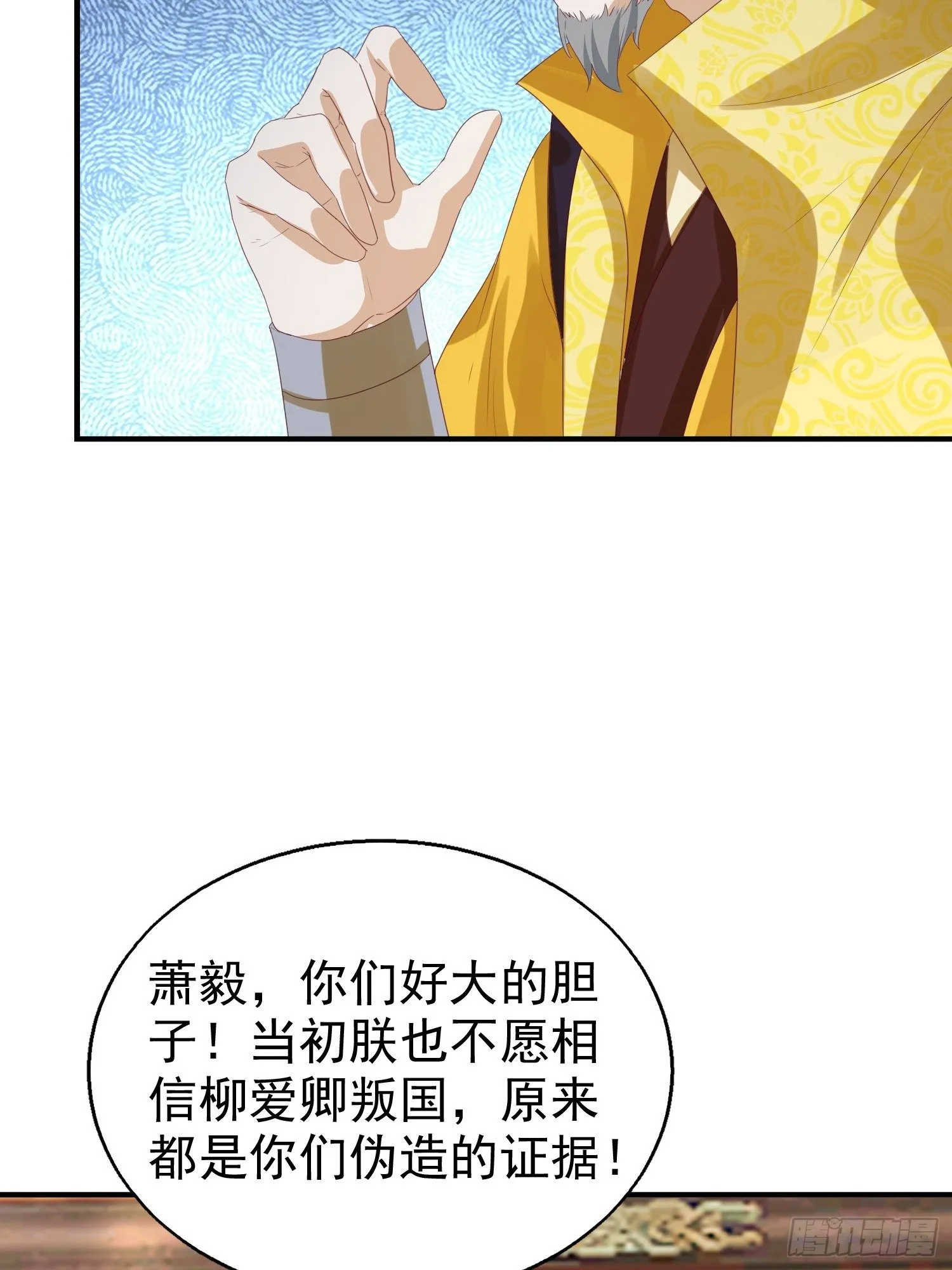 028皇帝？该换人了 第39页