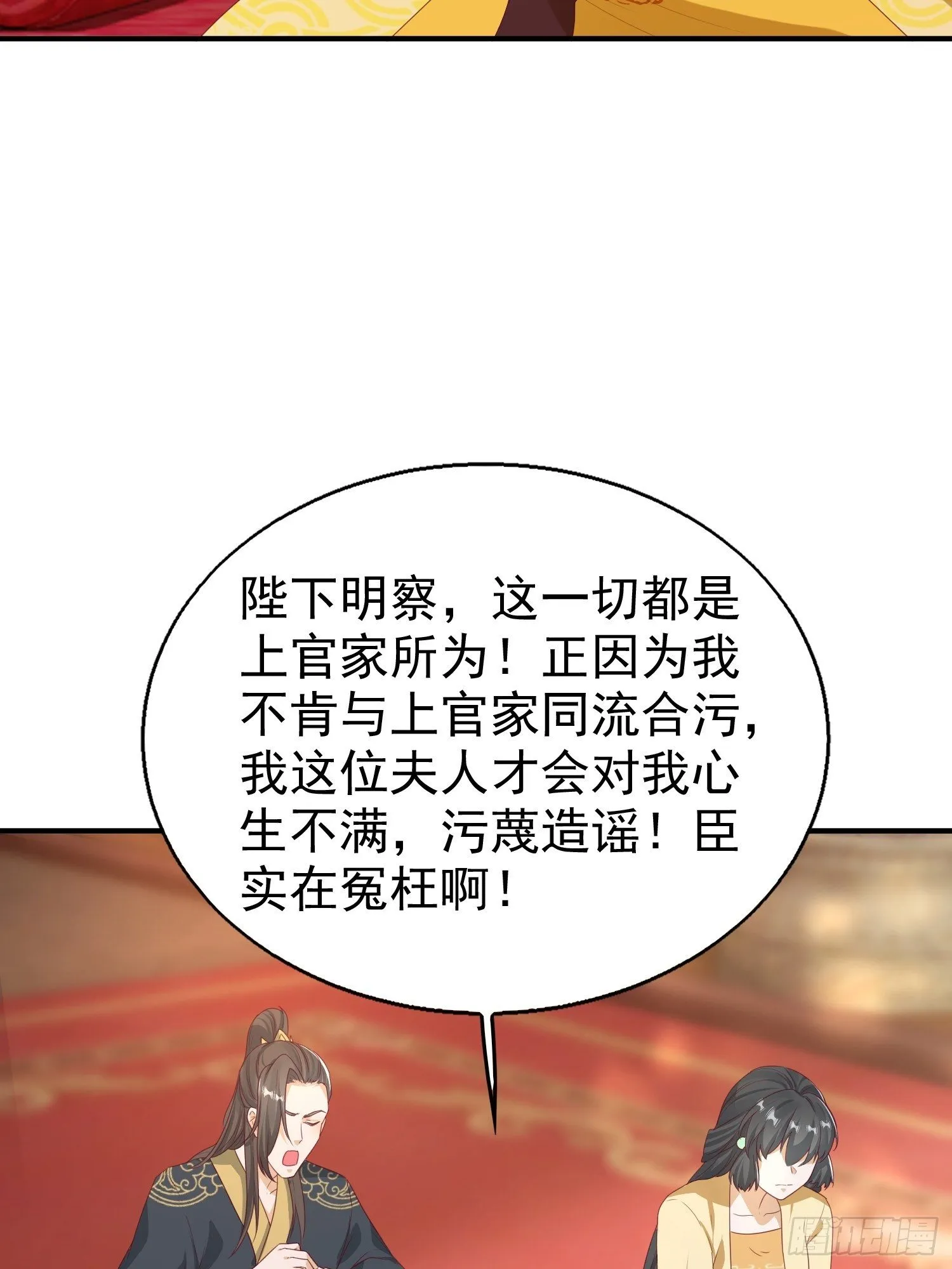 028皇帝？该换人了 第41页