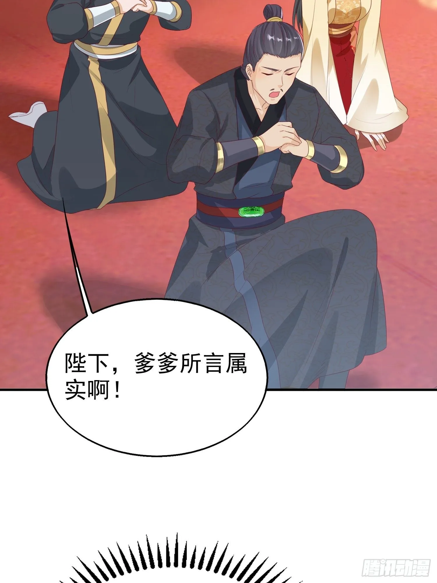 028皇帝？该换人了 第42页