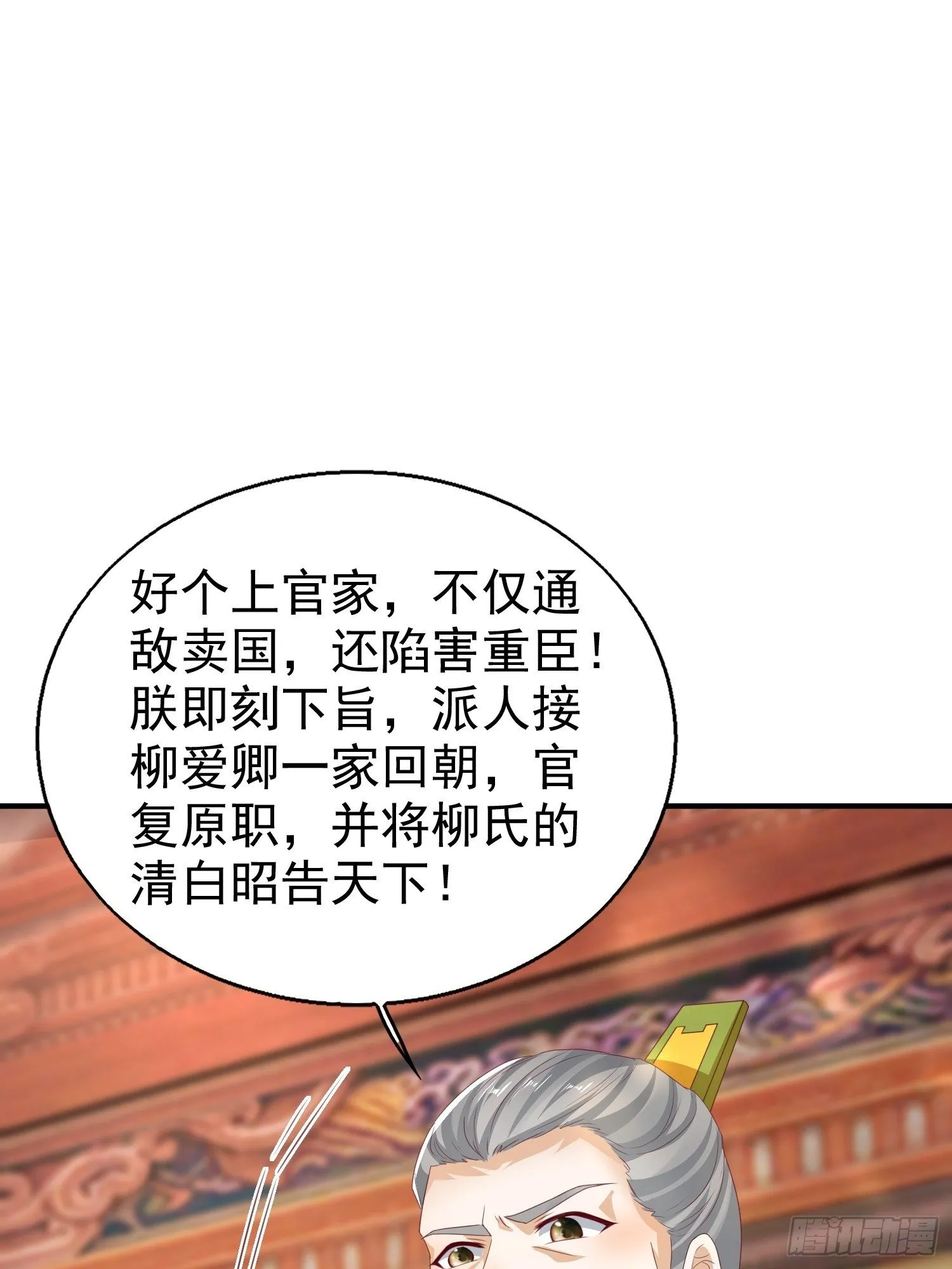 028皇帝？该换人了 第44页