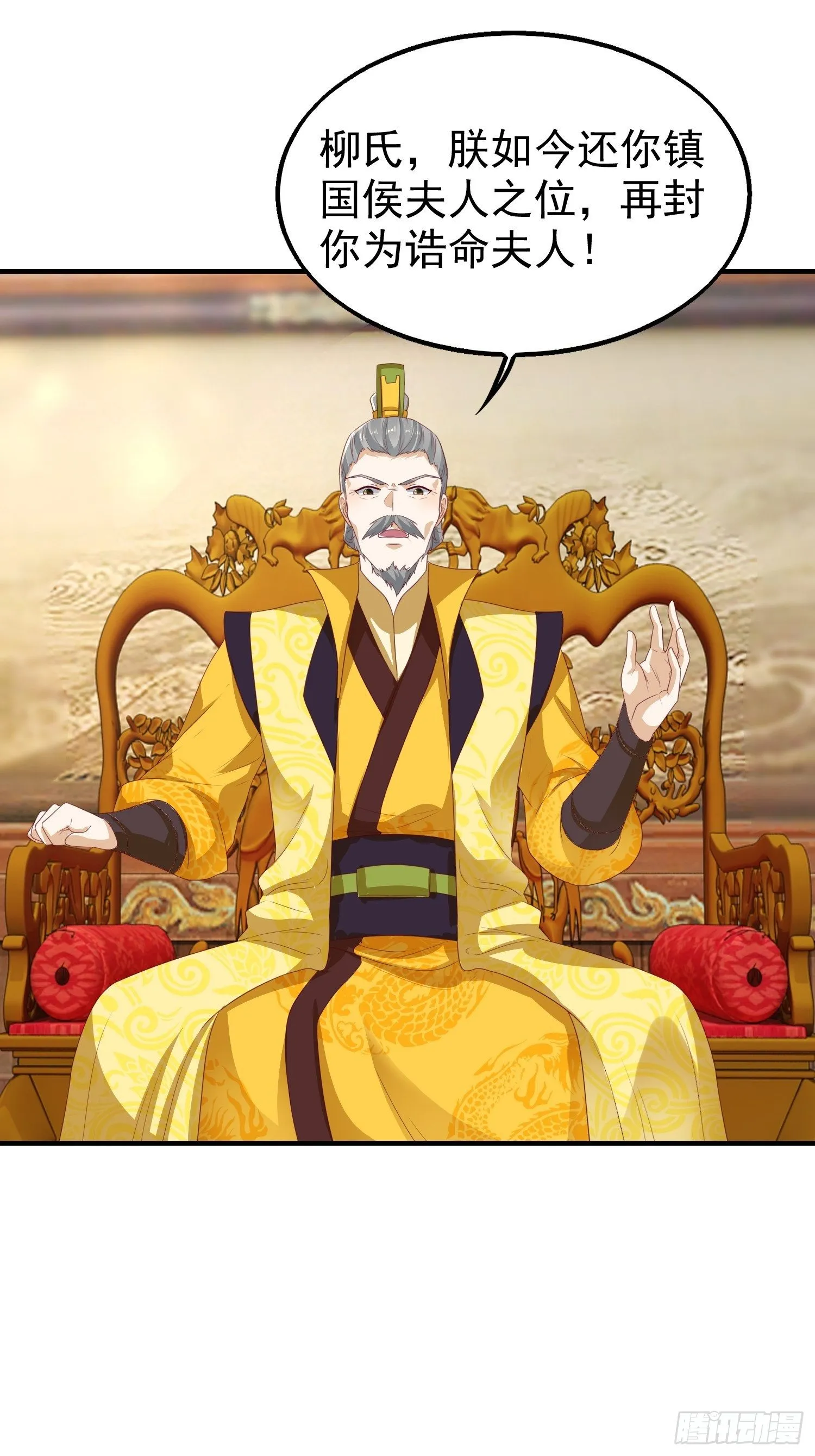 028皇帝？该换人了 第46页
