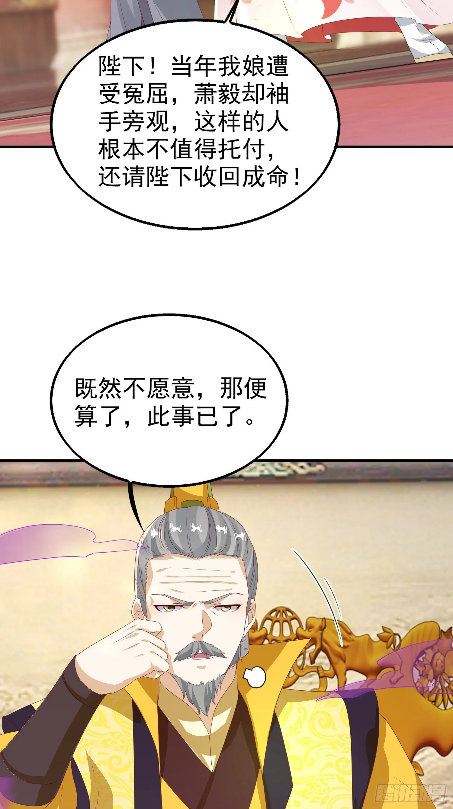 028皇帝？该换人了 第49页