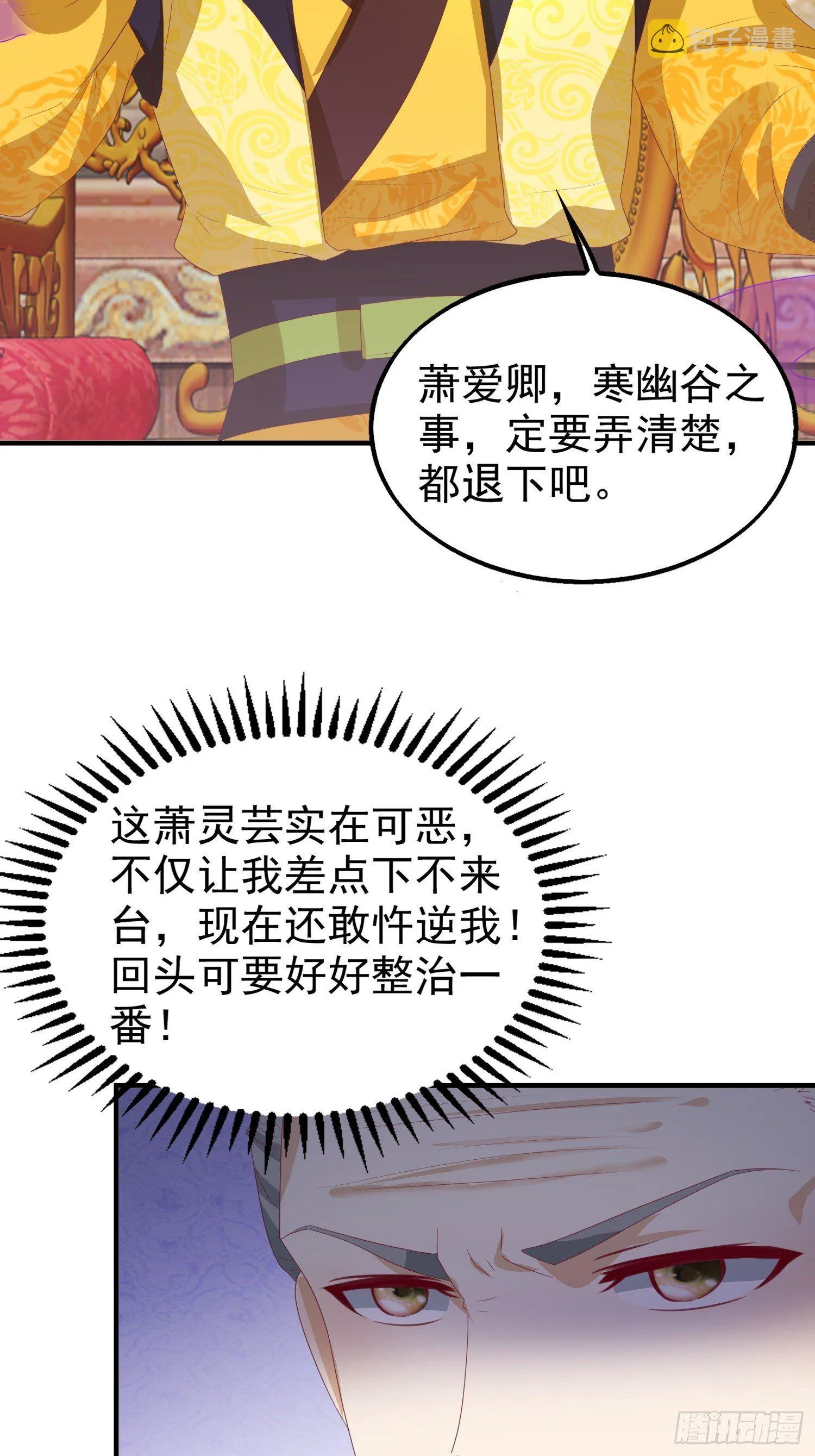 028皇帝？该换人了 第50页