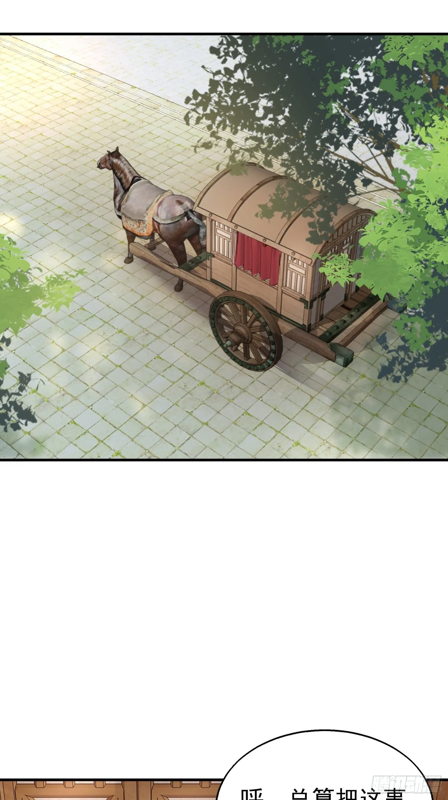 028皇帝？该换人了 第53页