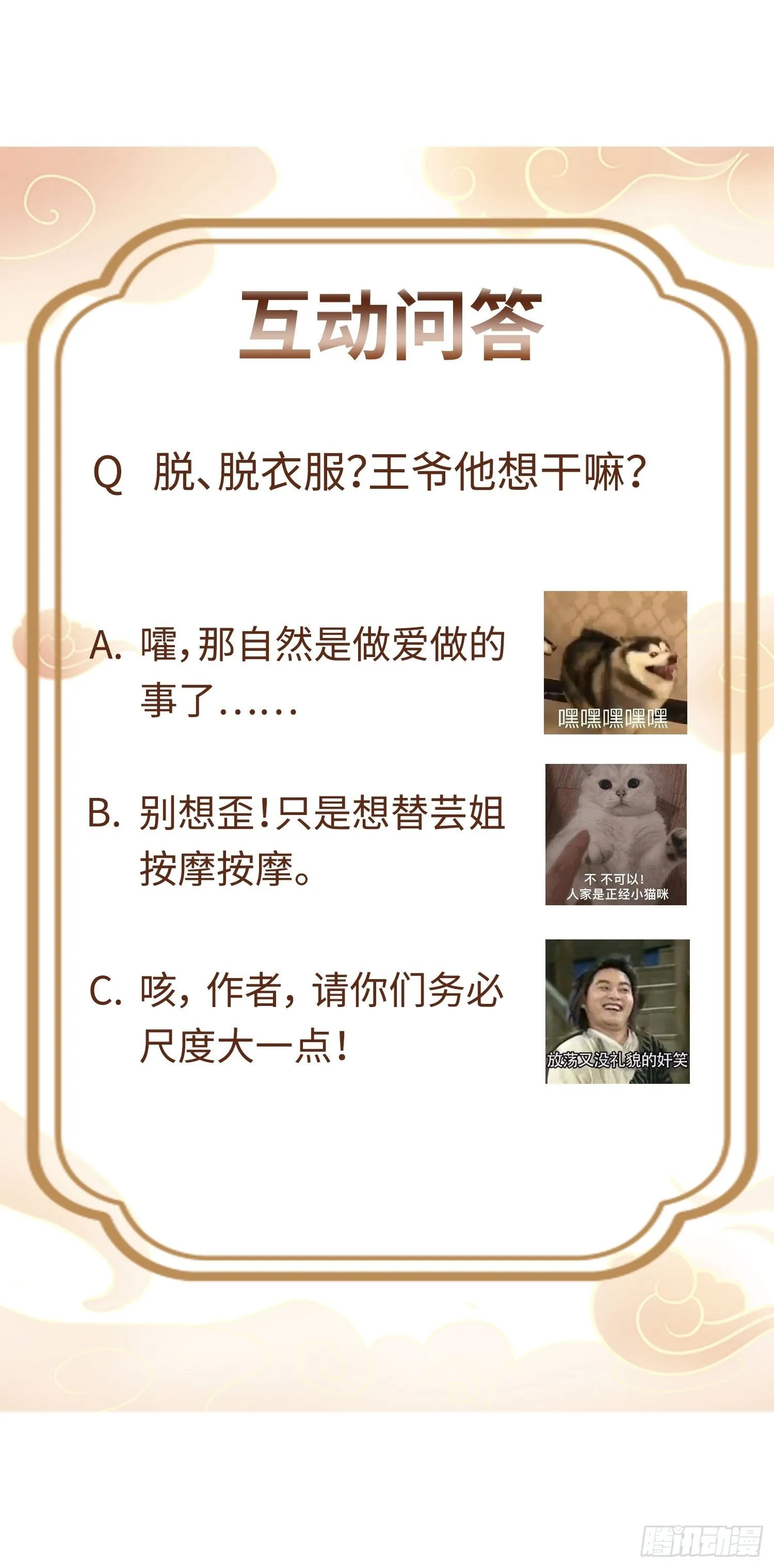 028皇帝？该换人了 第59页