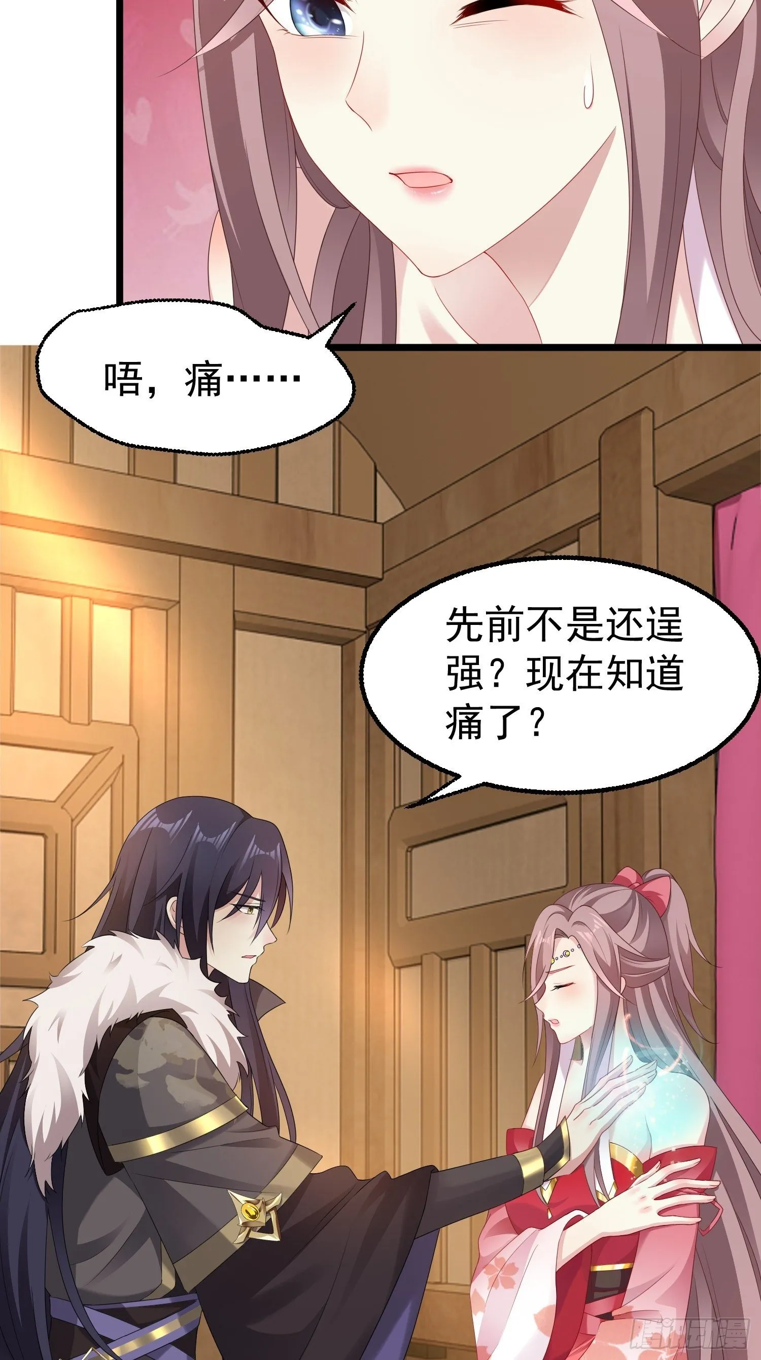 029皇叔不可劈腿！ 第3页